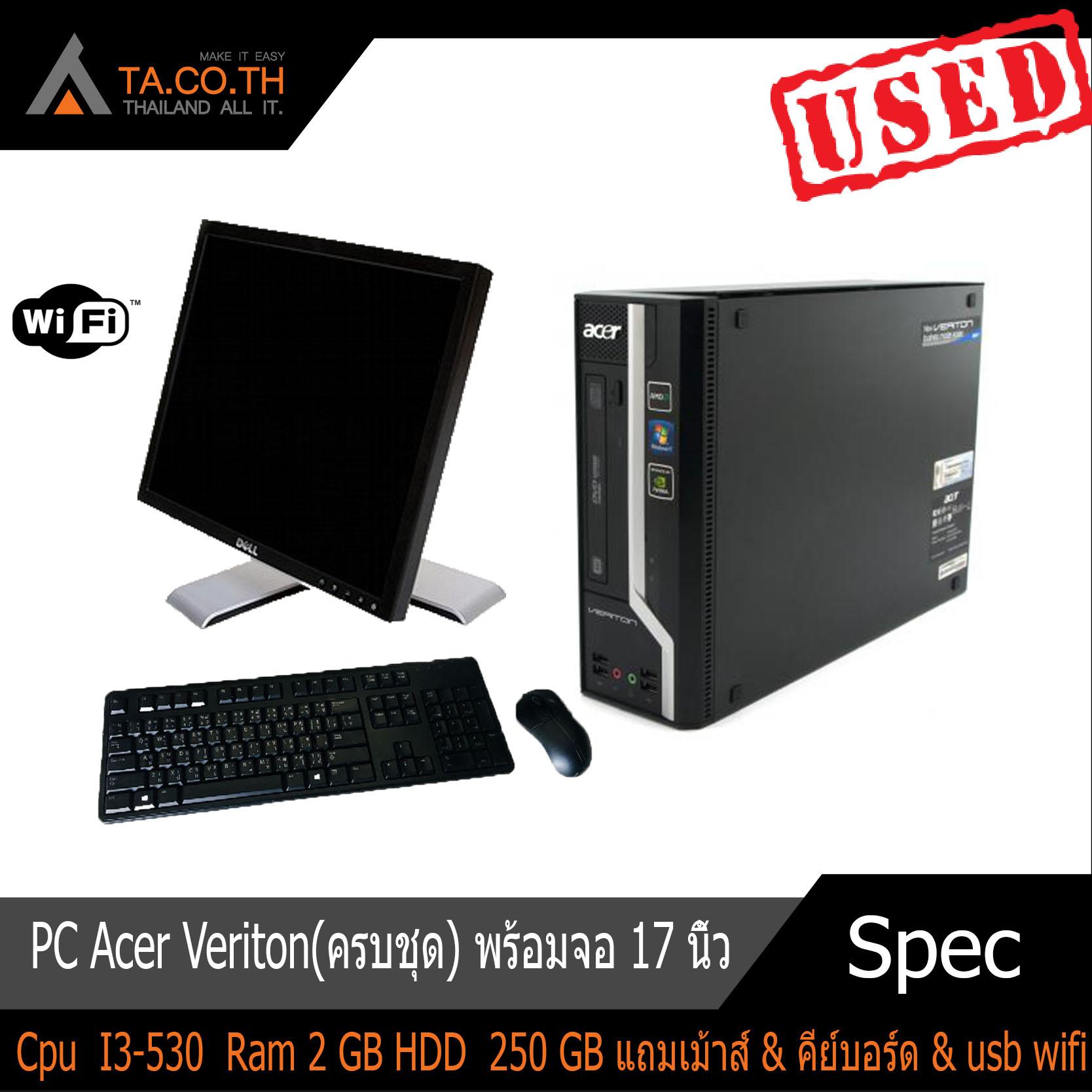 PC Acer Veriton core i3 (ครบชุด) พร้อมจอ 17 นิ้ว