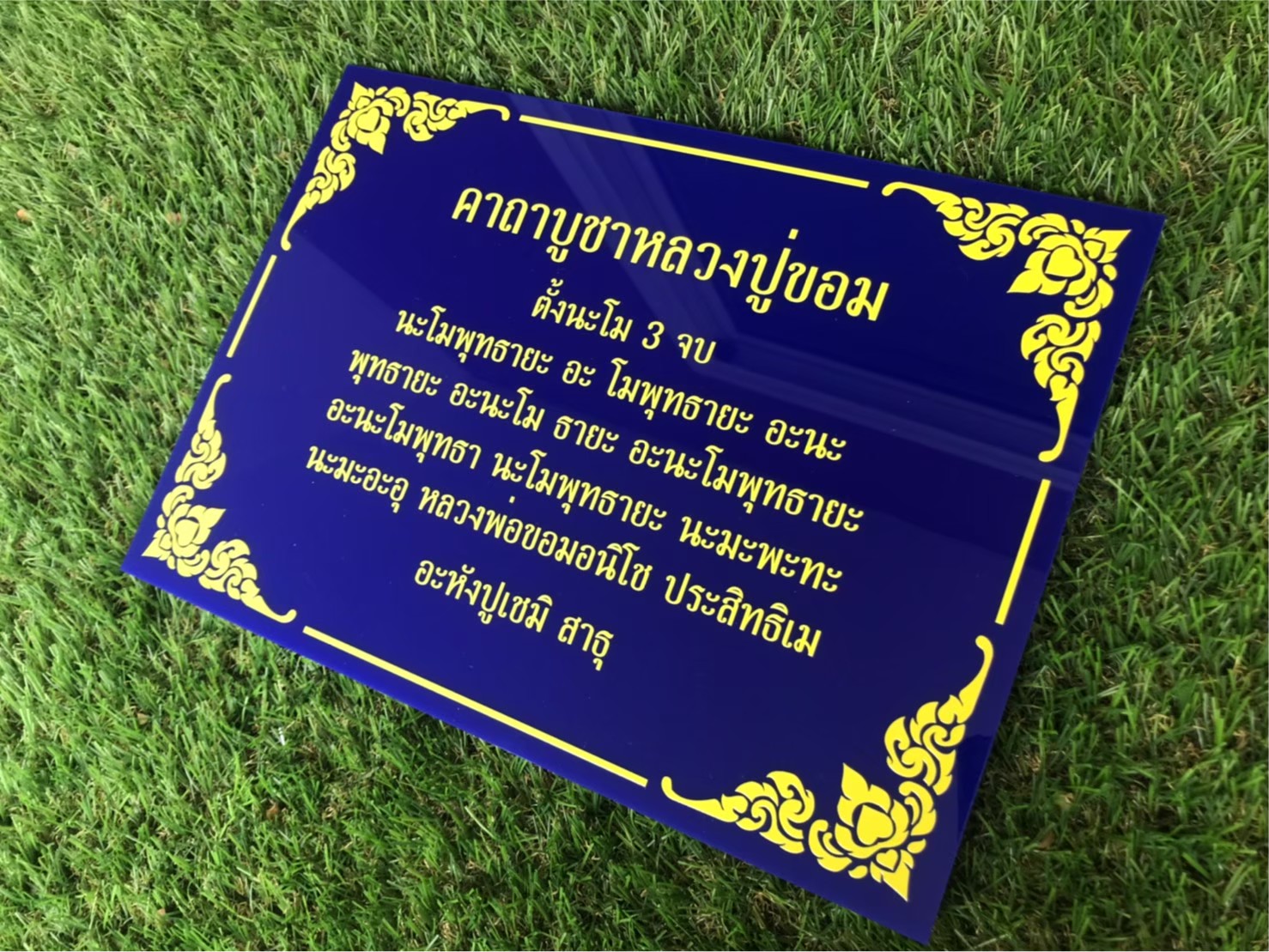 ป้ายสกีน