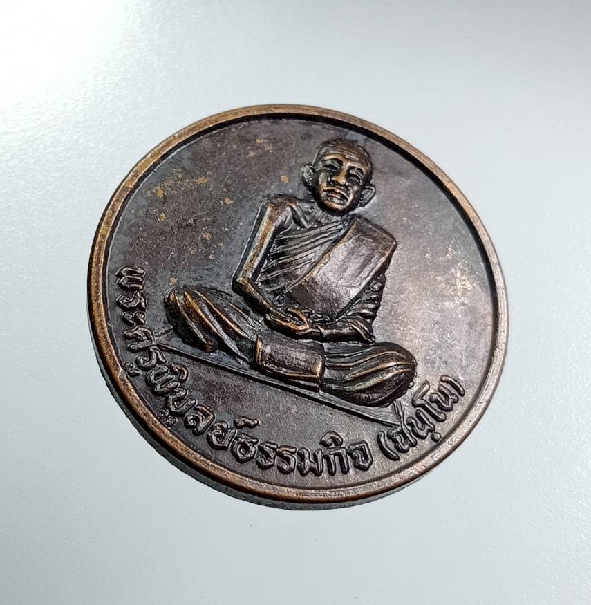 A7938 พระครูพิบูลย์ธรรมกิจ (หลวงพ่อบัวเกตุ) วัดช่องลมนาเกลือ จ.ชลบุรี ปี2535