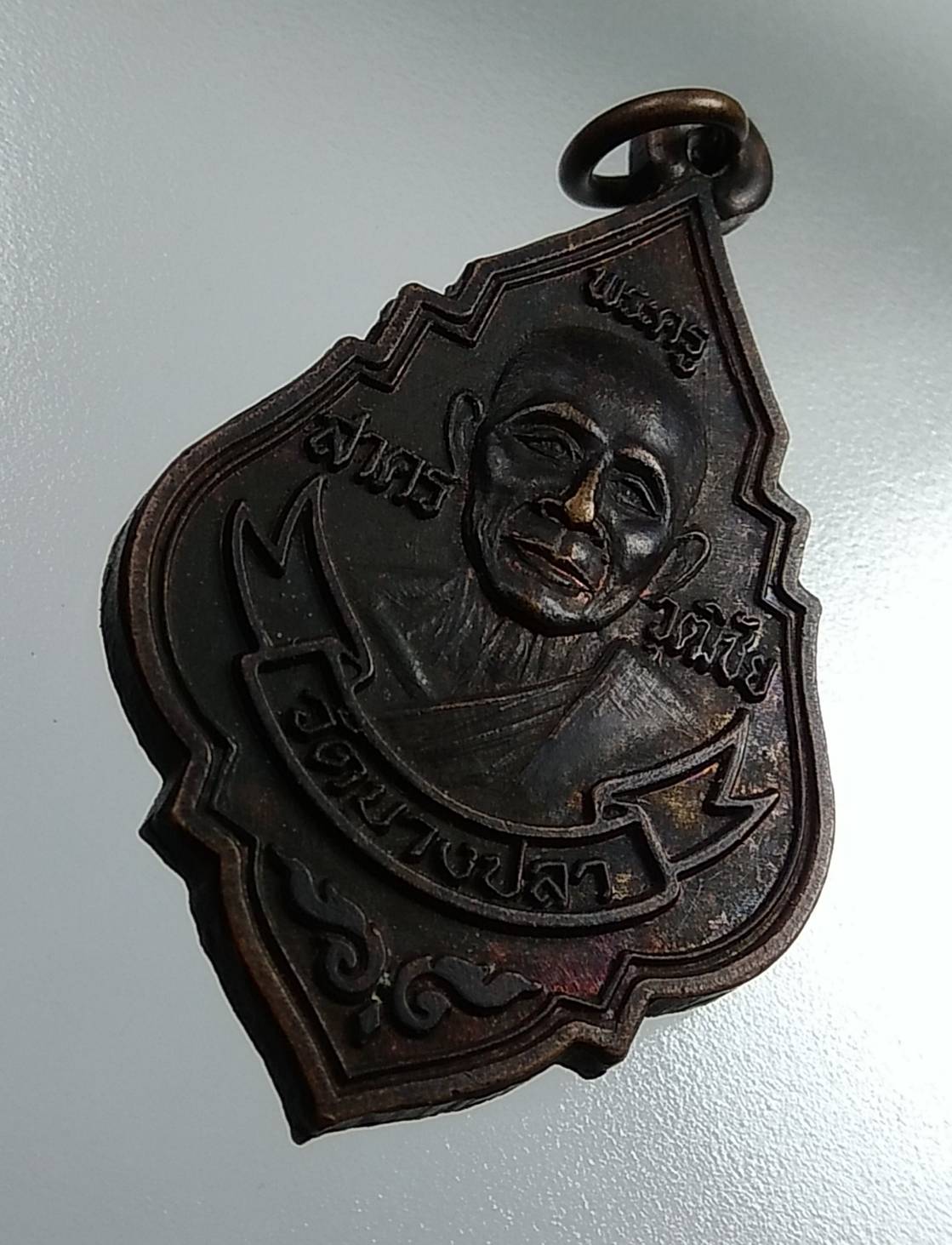 A1794 พระครูสาครวุฒิชัย วัดบางปลา จ.สมุทรสาคร ปี2537