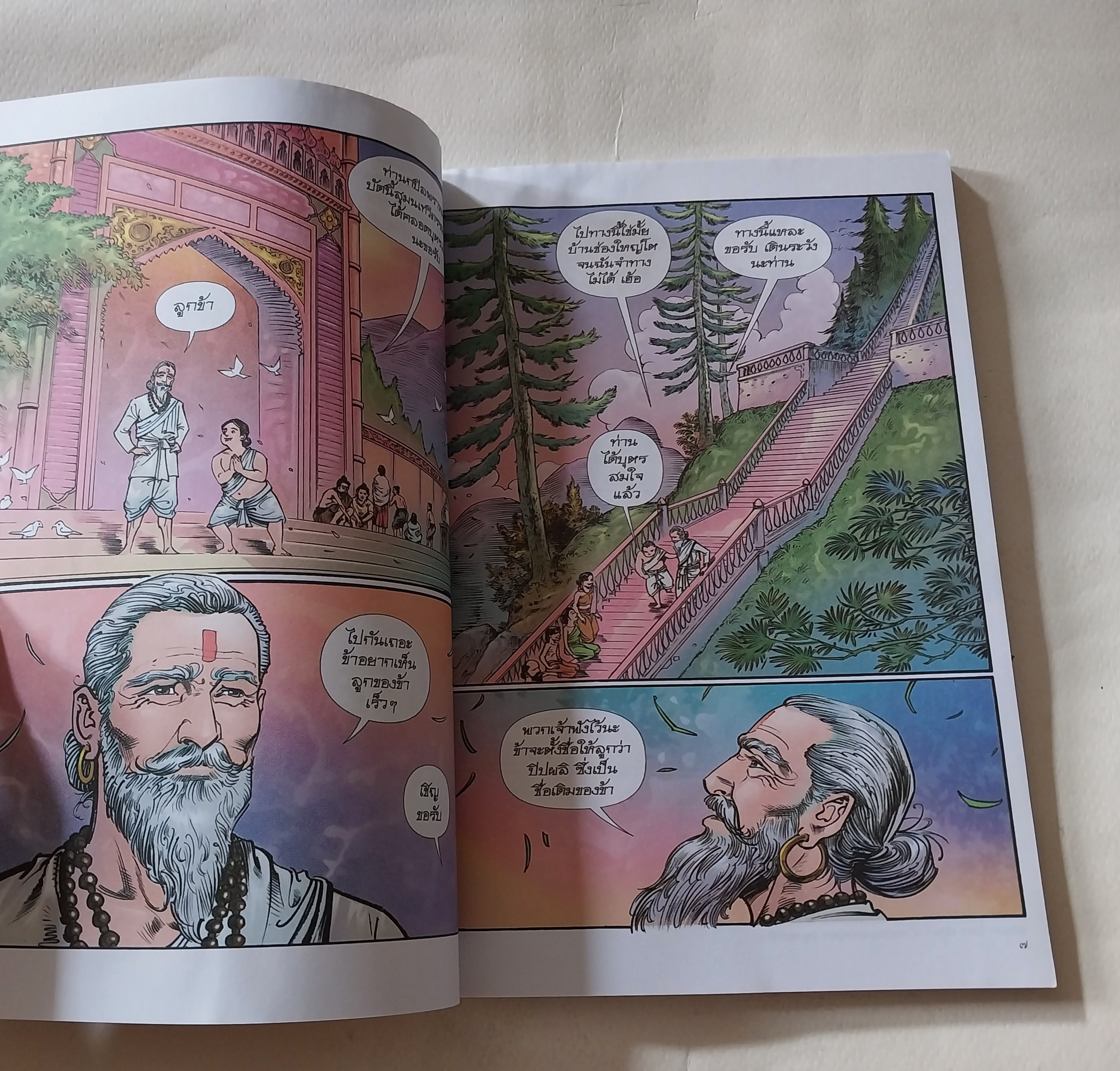 หนังสือการ์ตูนเก่าภาพสี **มีรอยเขียนที่หน้าสุดท้าย,พระมหากัสสปะ ปฐมบทแห่งการทำสังคายนา พิมพ์ครั้งที่9 พค. 2555 สร้างสรรค์งานโดย โอม รัชเวชย์