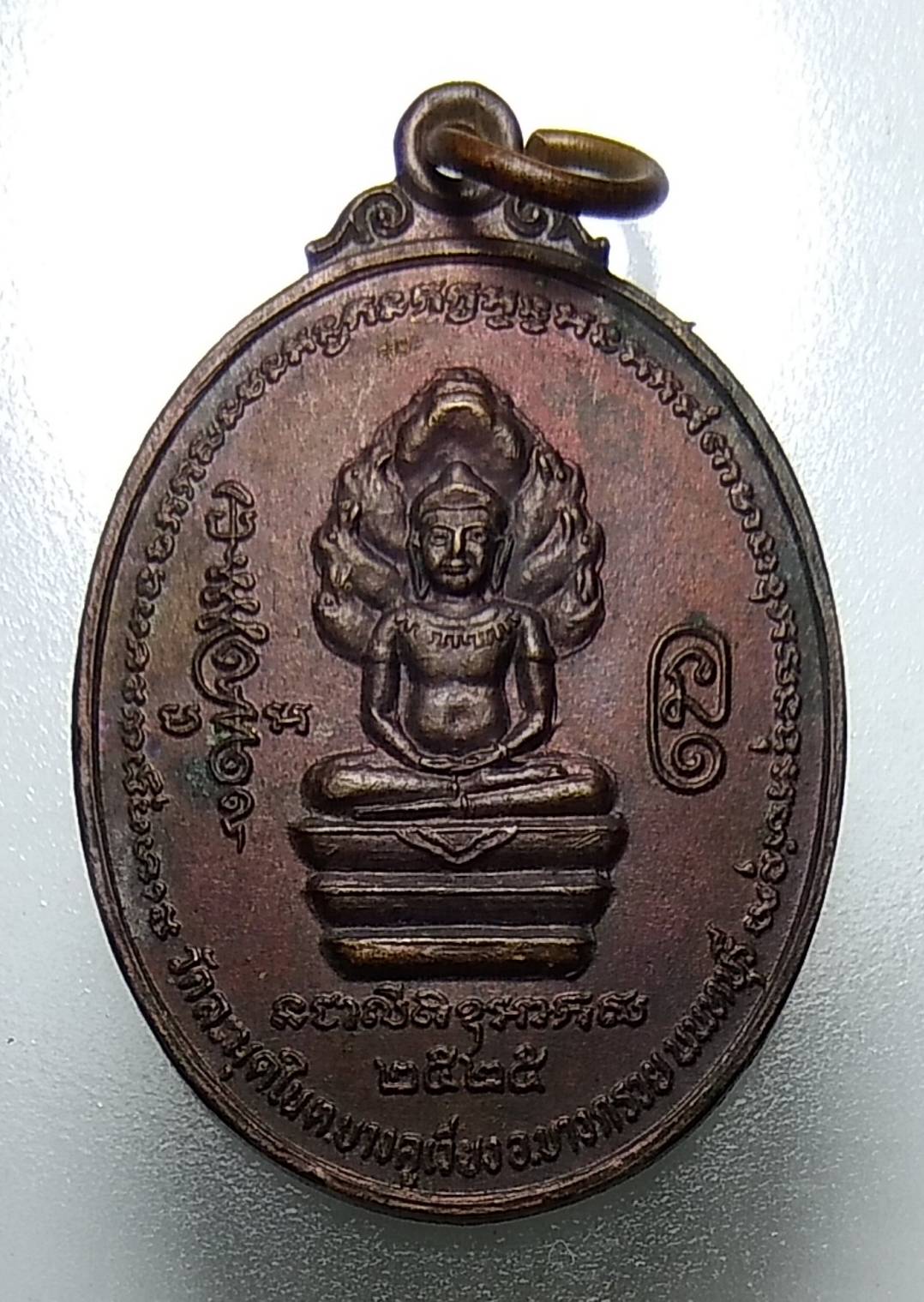 A948 หลวงพ่อวิง วัดละมุดใน จ.นนทบุรี ปี2525