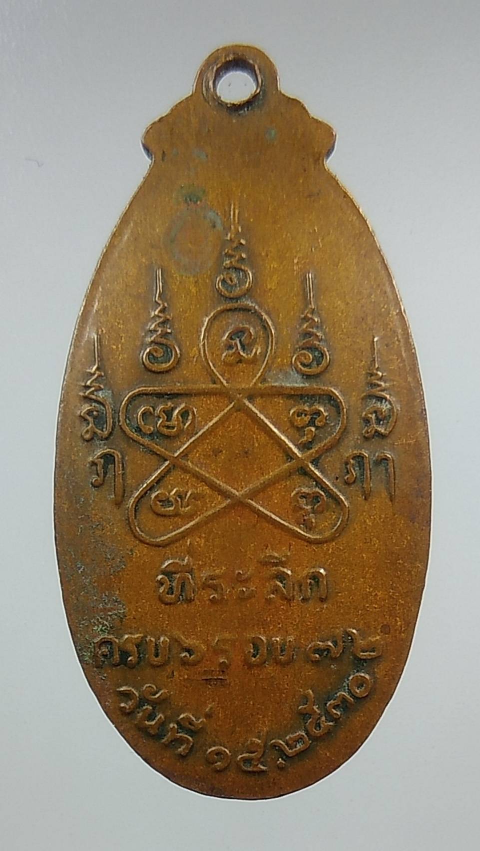 A1325 หลวงพ่อปู่-อาจารย์ชื่น วัดถ้ำเสือ จ.กาญจนบุรี ปี2530