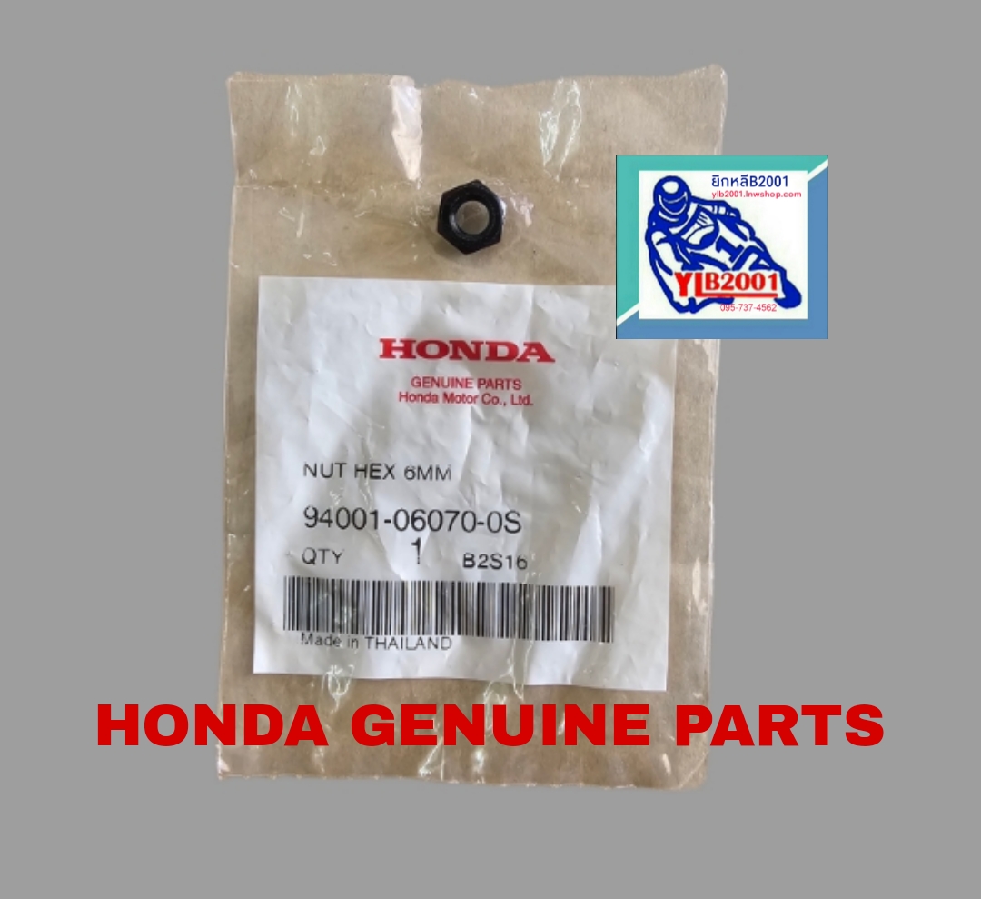 น๊อตหกเหลี่ยม6มม.ทุกรุ่น/ฯลฯ