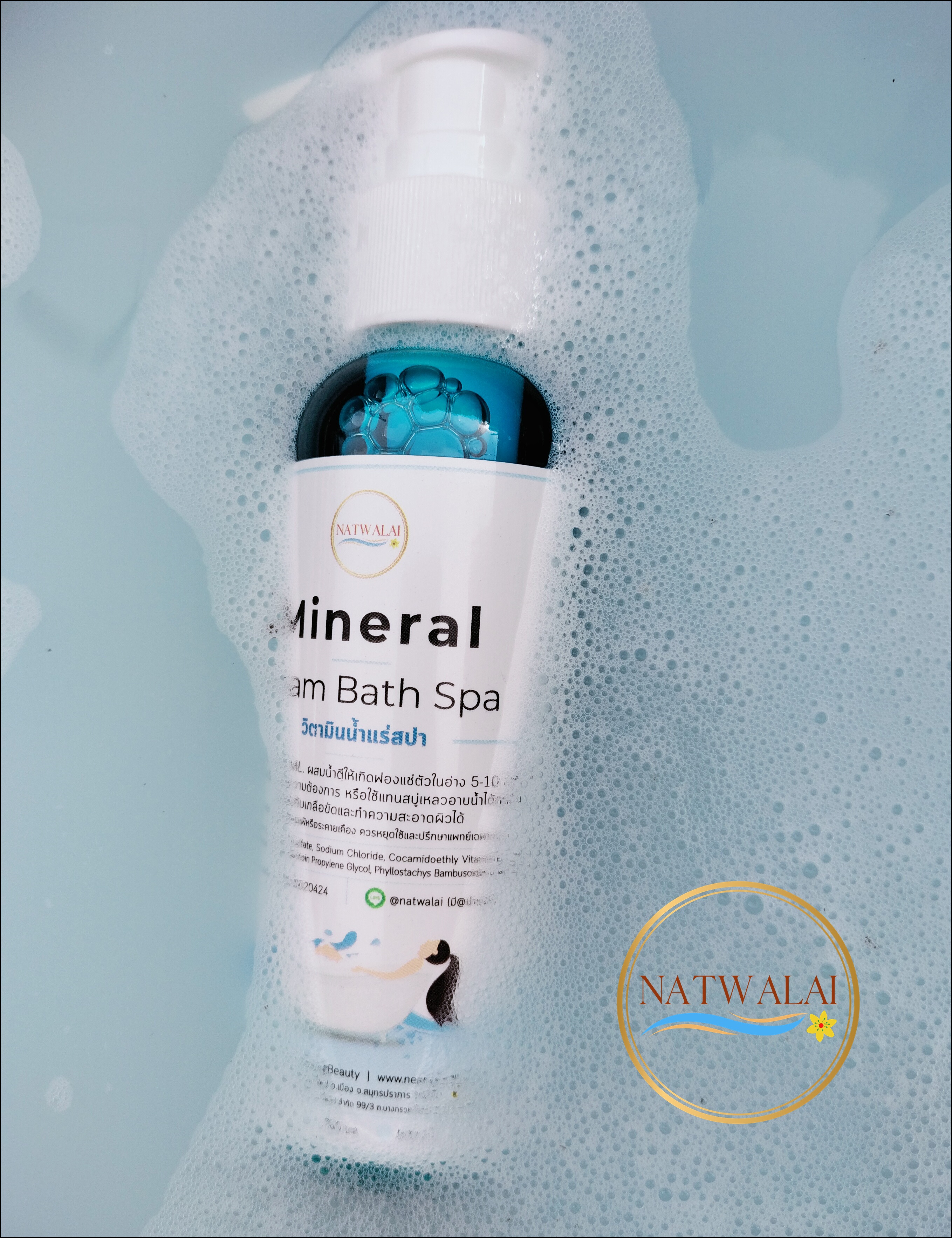 น้ำแร่สปาผิวขาว 100ML แช่ตัวชนิดเข้มข้น Mineral Bath Spa