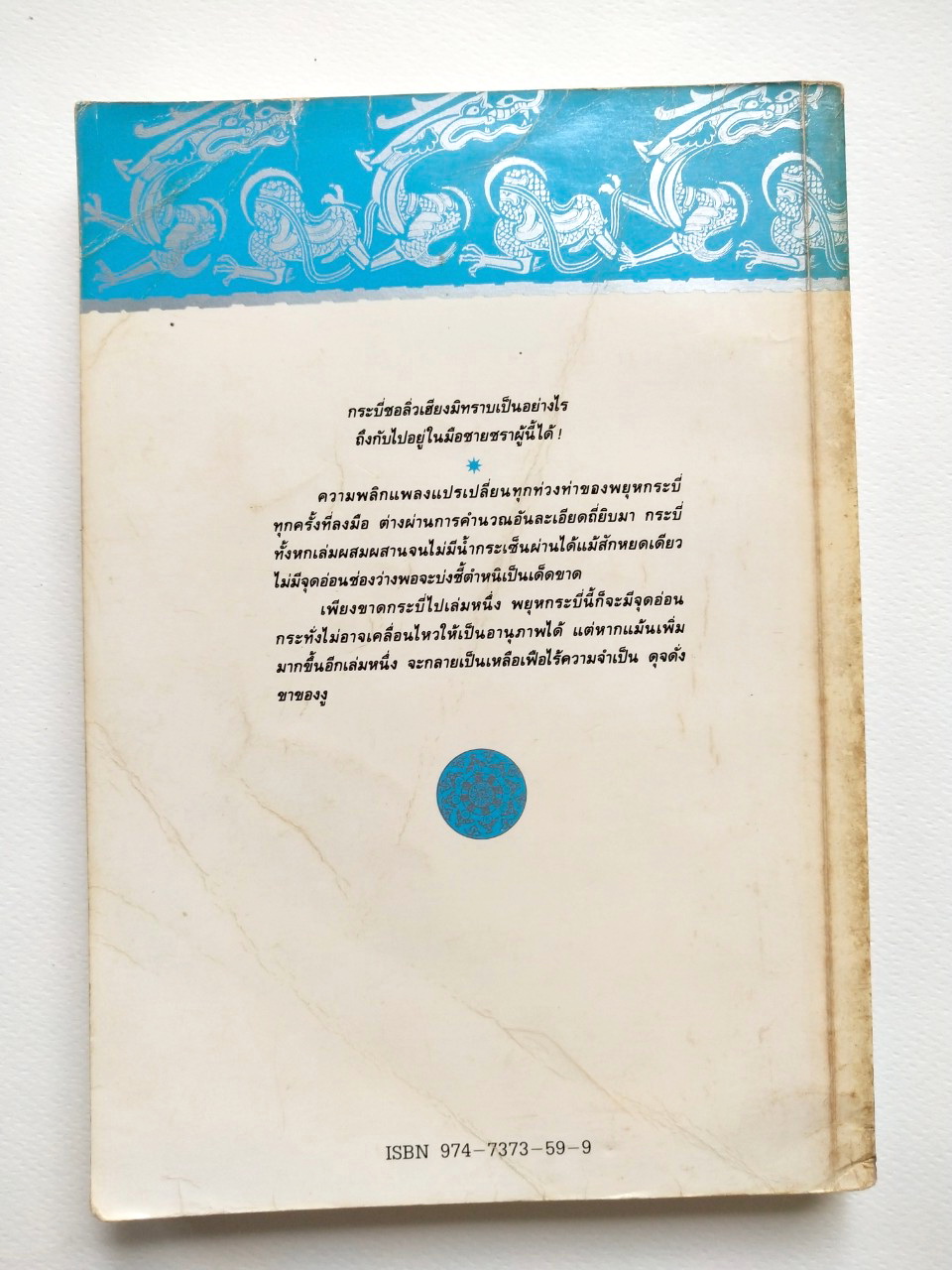 หนังสือนิยายเก่า ***มีตำหนิ ตามภาพ ''จอมโจร จอมใจ เล่ม3" โดย โกวเล้ง แปลโดย ว.ณ เมืองลุง,ภายหน้า ผู้คนย่อมรู้จักสำนึก พลังฝีมือหาใช่คลี่คลายทุกสิ่งทุกอย่างในแผ่นดิน และไม่มีผู้ใดในโลกนี้ จะมีอิทธิอำนาจไปชิงชีวิตผู้อื่นใด้!!!