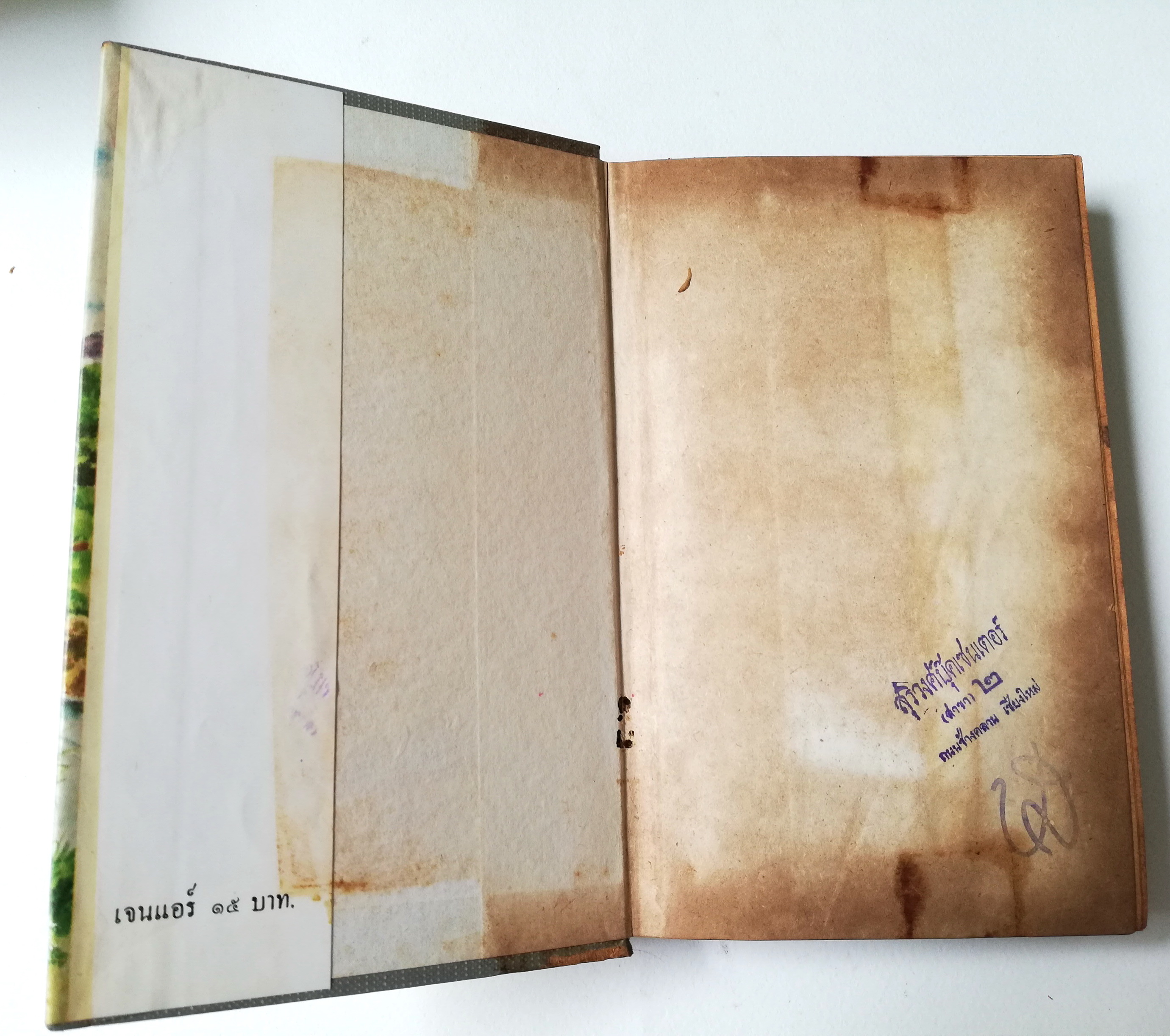 หนังสือนิยายเก่ามาก **มีตำหนิตามภาพ "เจน แอร์" จาก JANE EYRE โดย CHARLOTTE BRONTE จบในเล่ม เรื่องราวชีวิต ความรัก และการผจญภัยของยอดหญิงคนหนึ่ง ที่สวยและมีจิตใจงดงาม และได้พกบรักกับชายสูงศักดิ์ ซึ่งเป็นความรักต้องห้าม...