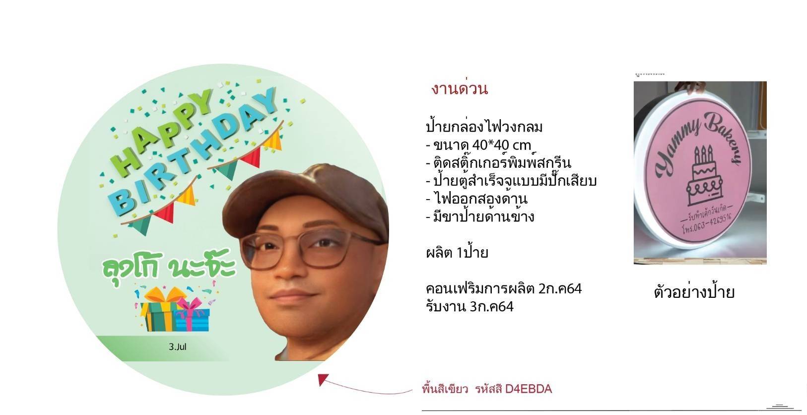 ป้ายกล่องไฟ ขนาด40*40 cm