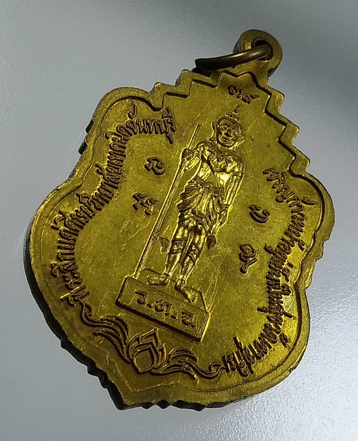 A1624 เหรียญเจริญพร หลวงปู่สมชาย วัดเขาสุกิม ที่ระลึกแด่ศิษย์วิทยาลัยเทคนิคจันทบุรี ปี2539