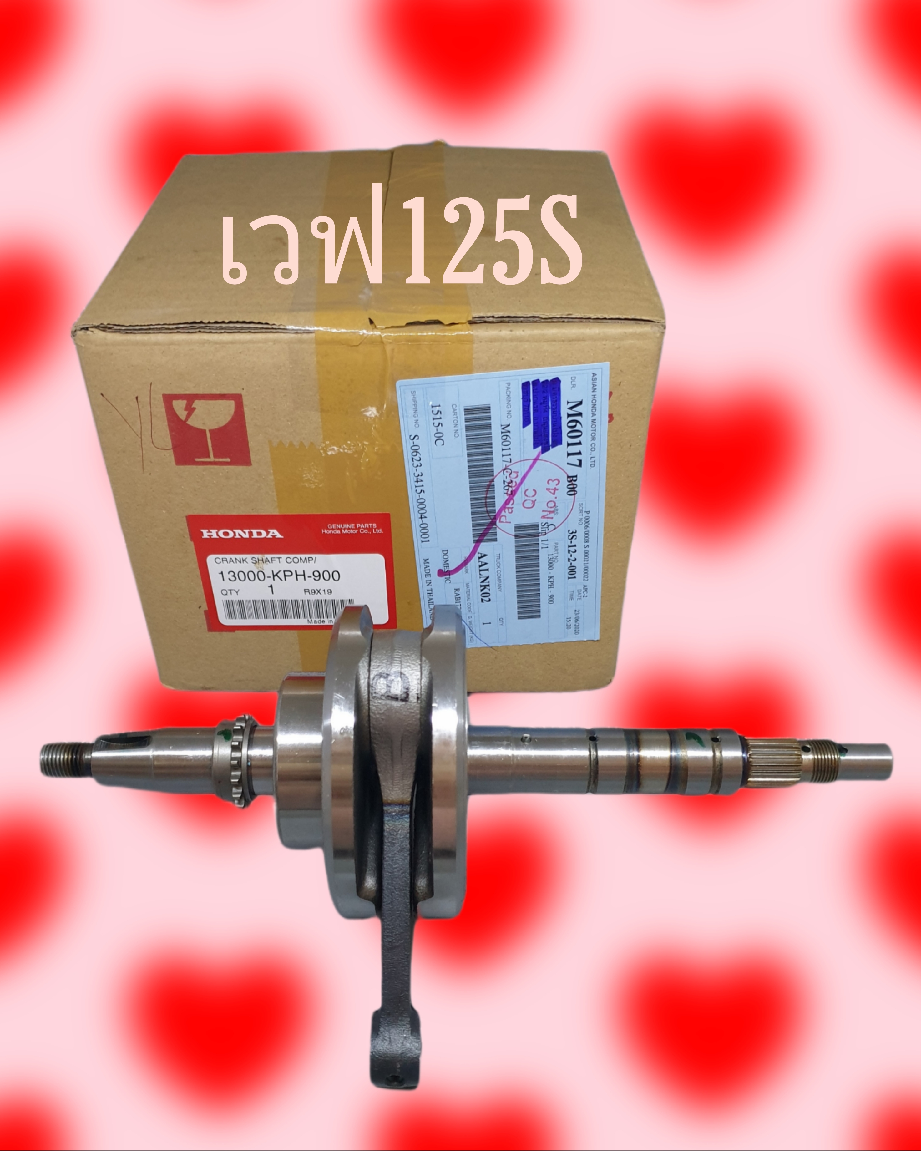 ชุดข้อเหวี่ยงทั้งชุด เวฟ125S,R,T,C,X/ดรีม125,M