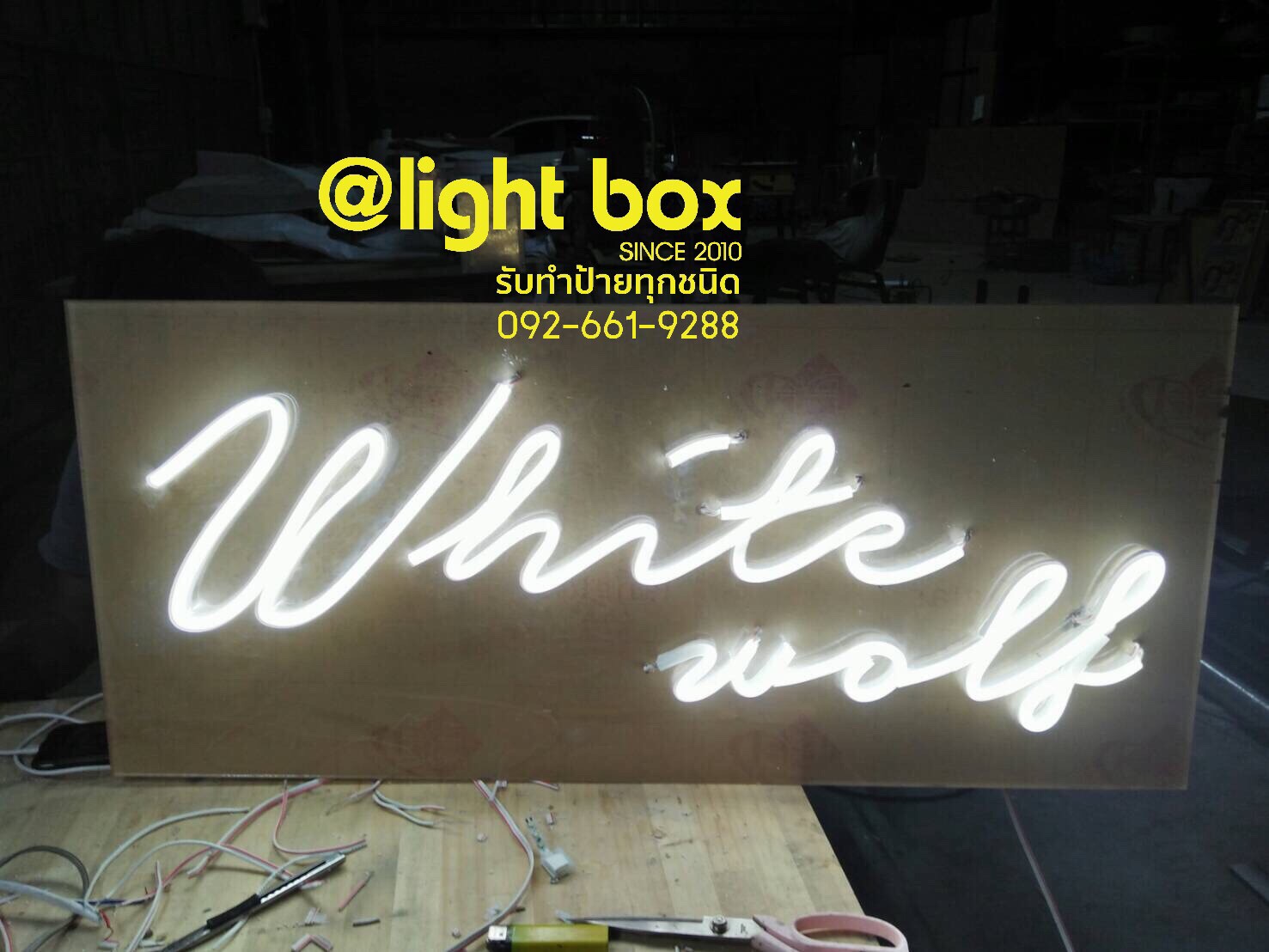 ป้ายไฟนีออไลท์
