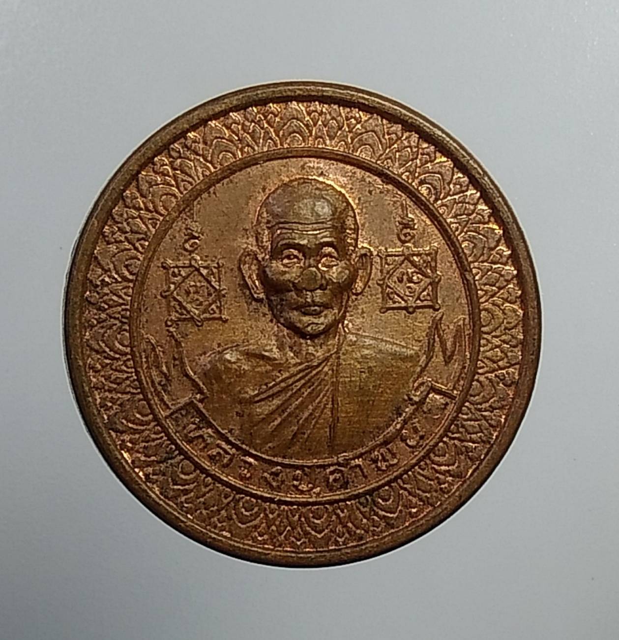 A849 หลวงปู่คำพันธ์ วัดธาตุมหาชัย จ.นครพนม รุ่นรัตนชัย