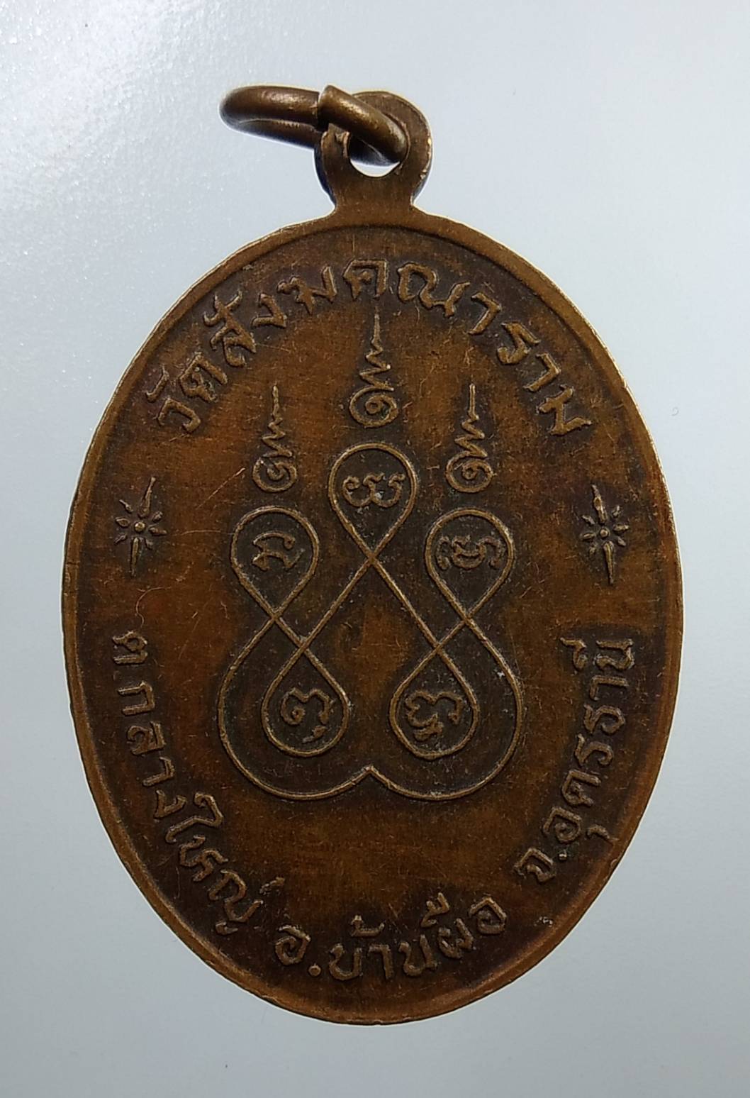 A1898 หลวงพ่อพุทธมงคล วัดสังฆคณาราม จ.อุดรธานี