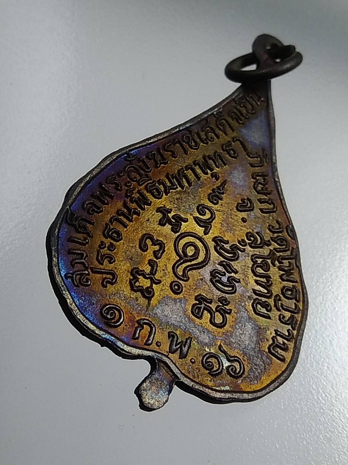 A968 หลวงพ่อสัมฤทธิ์ วัดโพธาราม จ.สุโขทัย ปี2516