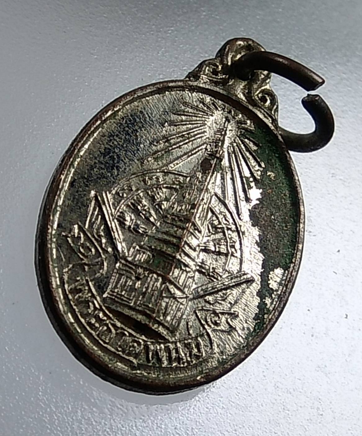 A1553 เหรียญเม็ดแตง พระธาตุพนม ปี2520