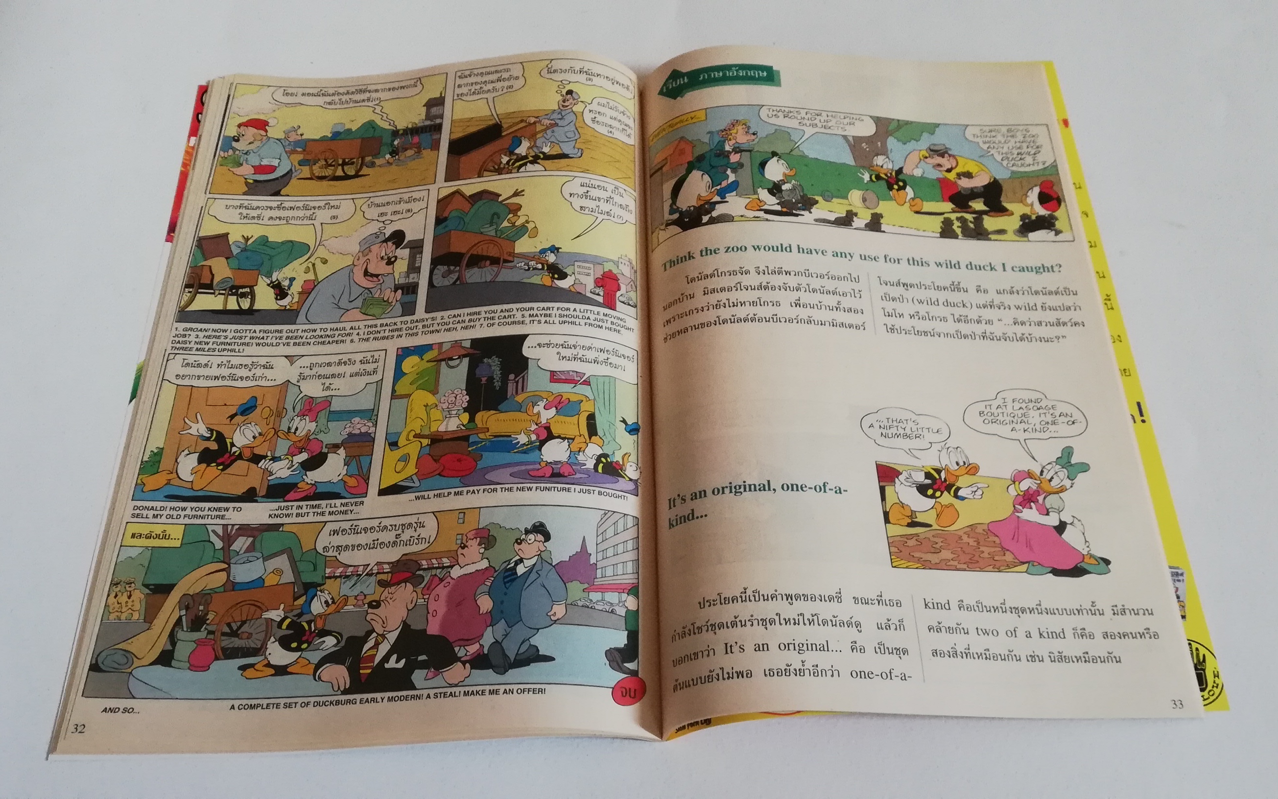 หนังสือการ์ตูน2ภาษาจากดิสนีย์ เนชั่นคอมิคส์, มิกกี้และสหาย ฉบับที่167 ตอน ชุดสวยของเดซี่