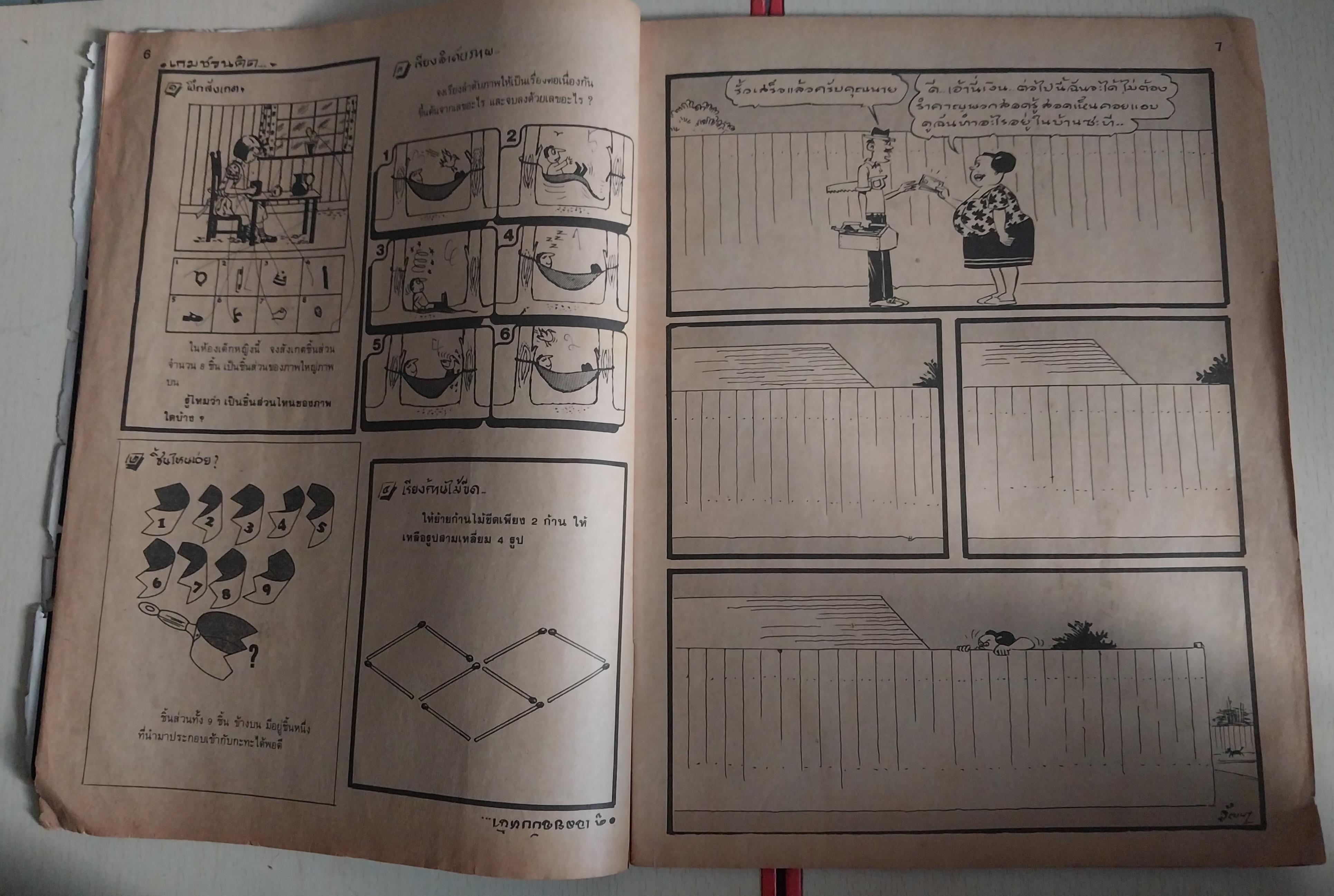 มีหลายภาพ หนังสือการ์ตูนเก่า เบบี้ โดย วัฒนา ราคาปก 6 บาท ปีที่ 11 ฉบับที่7 เดือนกรกฎาคม 2529 ** หนังสือเก่ามีตำหนิตามภาพ