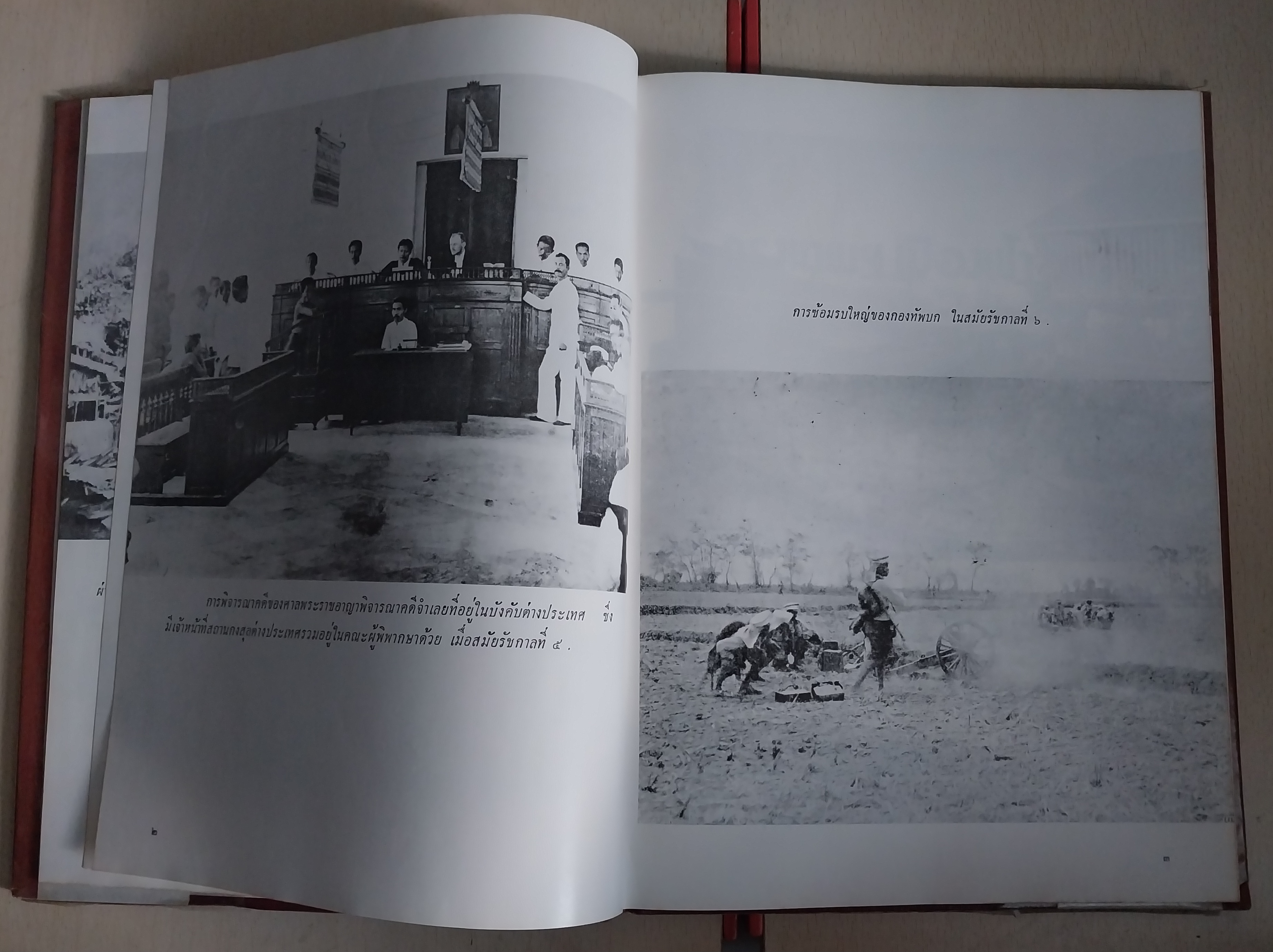 มีหลายภาพ หนังสือเล่มใหญ่ปกแข็งห่อปกพลาสติก กรุงเทพฯสมัยคุณปู่ (หนังสือ กรุงเทพฯในอดีตเล่ม2) โดย เทพชู ทับทอง ปีที่พิมพ์ 2519