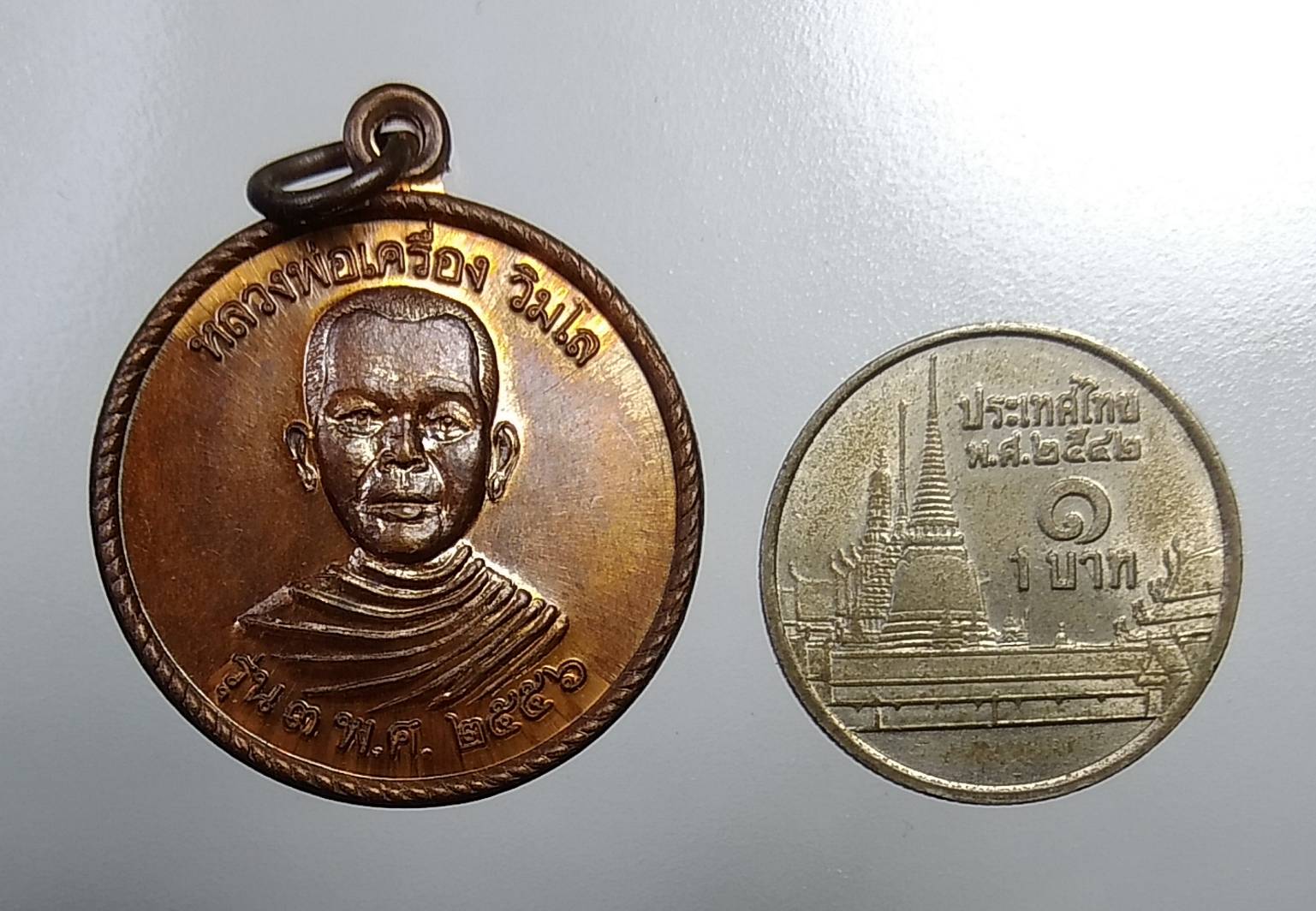 A782 หลวงพ่อเครื่อง วัดบ้านคึห์ จ.อุบลราชธานี ปี2556