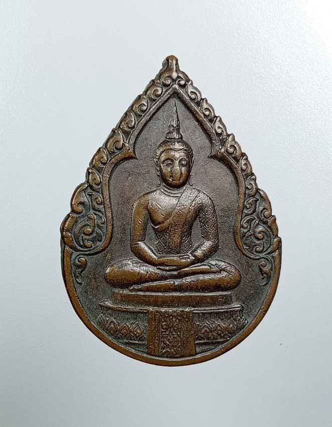 A8379 เหรียญพระแก้วมรกต หลัง ภปร ฉลองกรุงรัตนโกสินทร์ 200ปี พ.ศ.2525