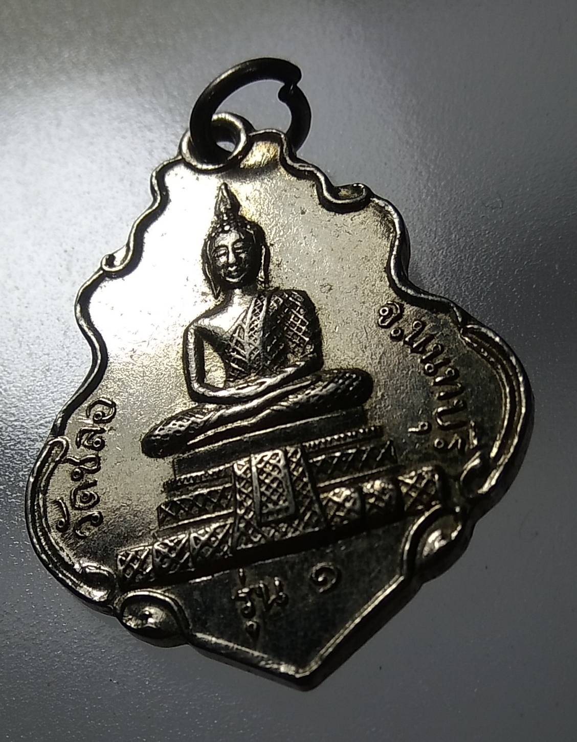 A1209 เหรียญวัดชลอ จ.นนทบุรี หลังในหลวงทรงผนวช