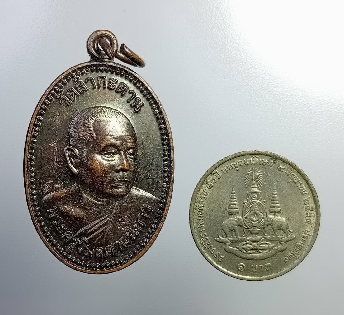 A7451 พระครูวิมลศาสนการ หลวงพ่อหยัด วัดลำกระดาน กรุงเทพฯ