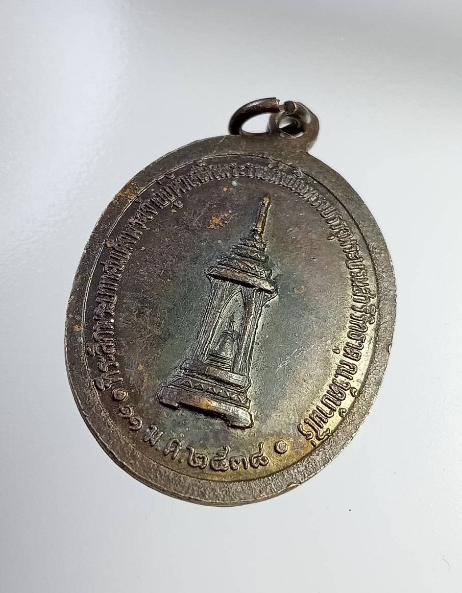 A7367 หลวงพ่อคูณ วัดบ้านไร่ จ.นครราชสีมา รุ่นรวยรวยรวย ปี2538