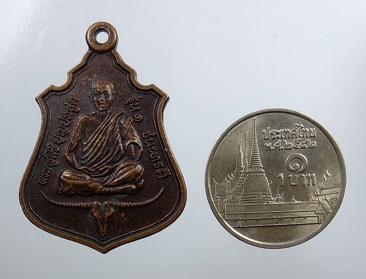 A1897 พระครูสิริ บุญประสูต วัดอัมพวัน จ.บุรีรัมย์ รุ่น1 ชนะทรภี