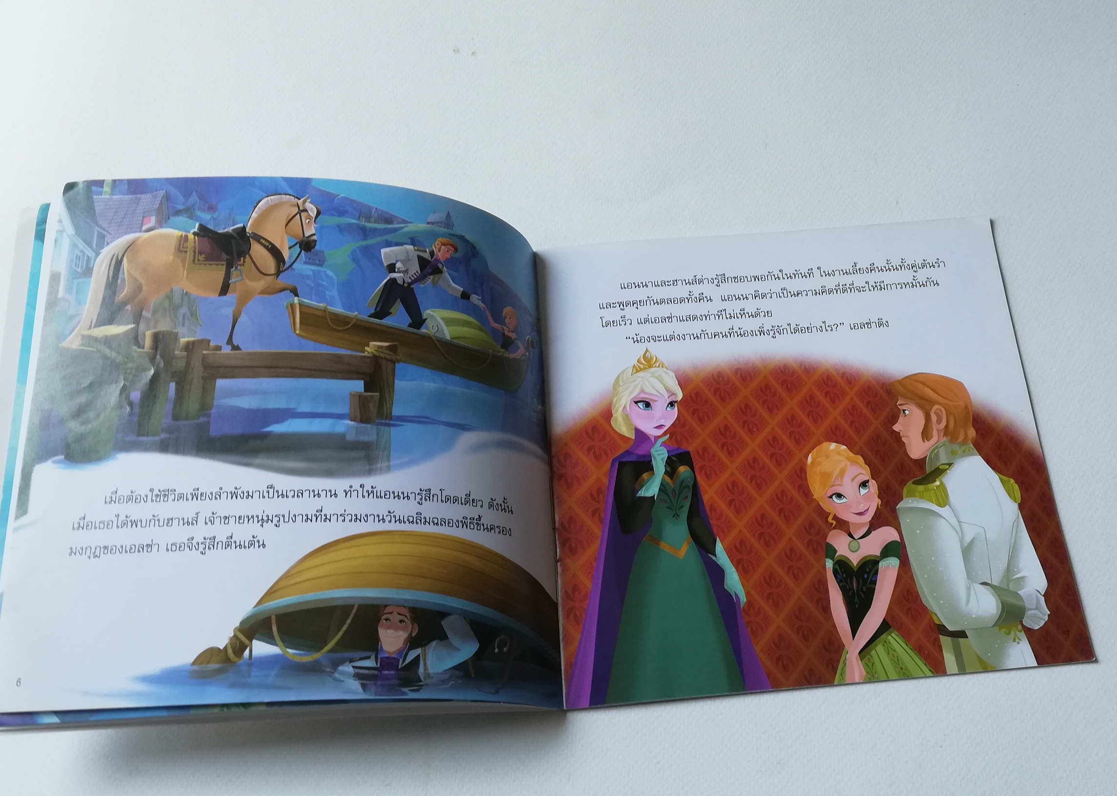 มีหลายภาพ,หนังสือนิทานภาษาไทย, Frozen ผจญภัยแดนคำสาปราชินีหิมะ โฟรเซ่น เจ้าหญิงดิสนีย์