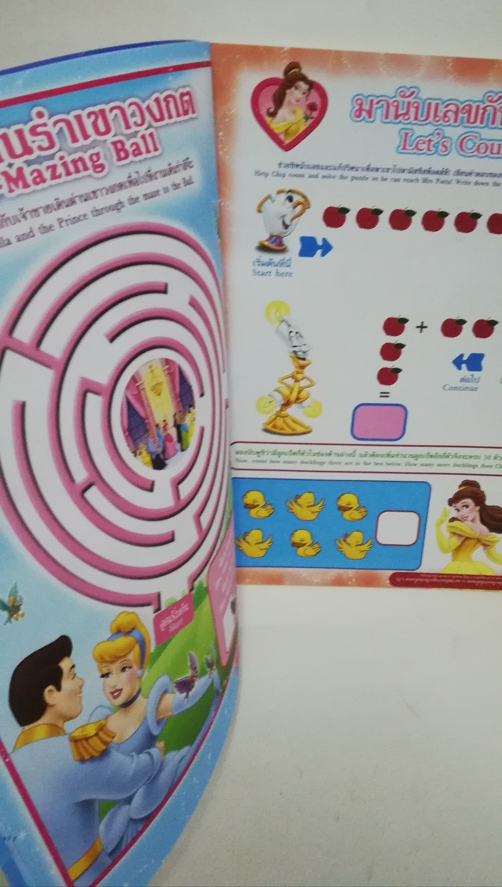 มีหลายภาพ, หนังสือนิทานเจ้าหญิงแสนสวย2ภาษา พร้อมเกมส์ และโปสเตอร์ซินเดอเรลล่า เจ้าหญิงดิสนีย์ Disney Princess Vol59 ปก ซินเดอเรลล่า กับเจ้าชาย