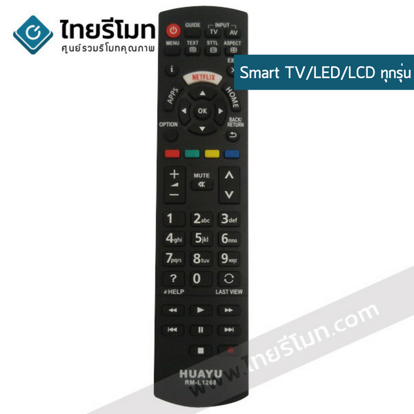 รีโมทสมาร์ททีวี Panasonic มีปุ่มAPPS ปุ่มNetflix ปุ่มHOME (สำหรับSMART TV) รหัสL1268 กดดูรายละเอียดก่อนสั่งซื้อ