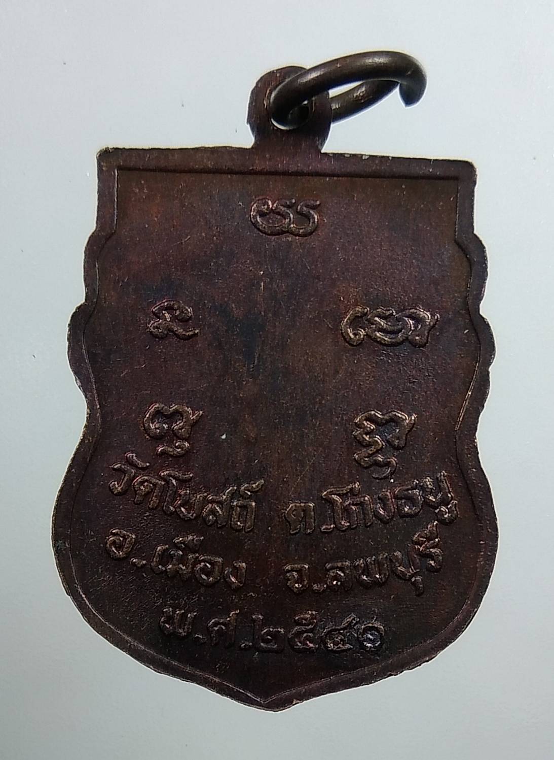 A1690 หลวงพ่อพริ้ง วัดโบสถ์โก่งธนู จ.ลพบุรี ปี2540