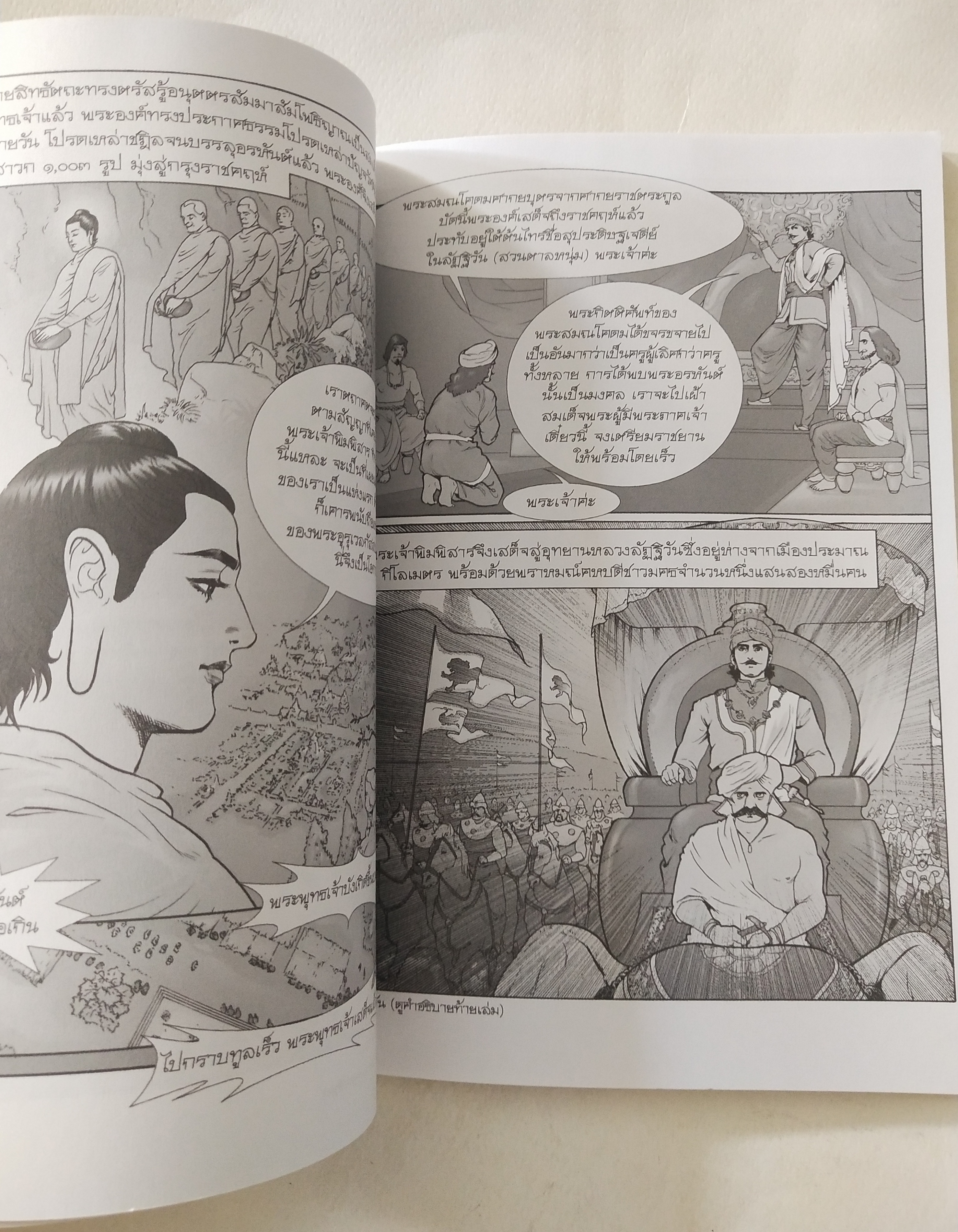 หนังสือการ์ตูน พระเจ้าอชาตศัตรู ฉบับขาวดำ พิมพ์ครั้งที่ 1 กรกฎาคม 2551 สร้างสรรค์งานโดย โอมรัชเวทย์ วาดภาพโดย โมลิศ แก้วศักดิ์ , คำรณย์ หึกขุนทด และ โอม รัชเวทย์ หนังสือชุดการ์ตูนพุทธศาสนาลำดับที่่ 14