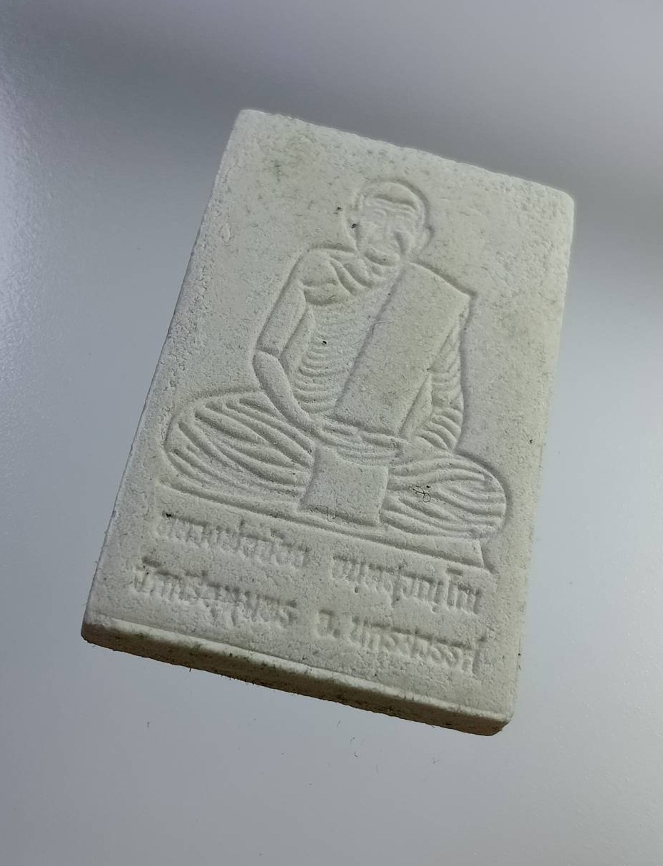 ก775 พระสมเด็จ หลวงพ่อจ้อย วัดศรีอุทุมพร จ.นครสวรรค์