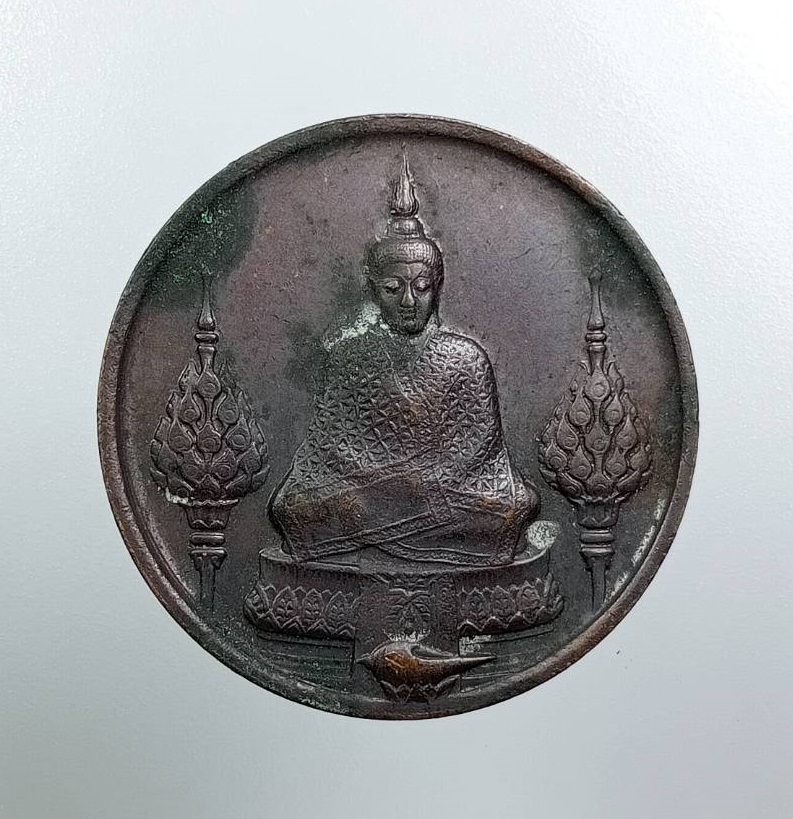 A8380 เหรียญพระแก้วมรกต หลัง ภปร ฉลองกรุงรัตนโกสินทร์ 200ปี พ.ศ.2525