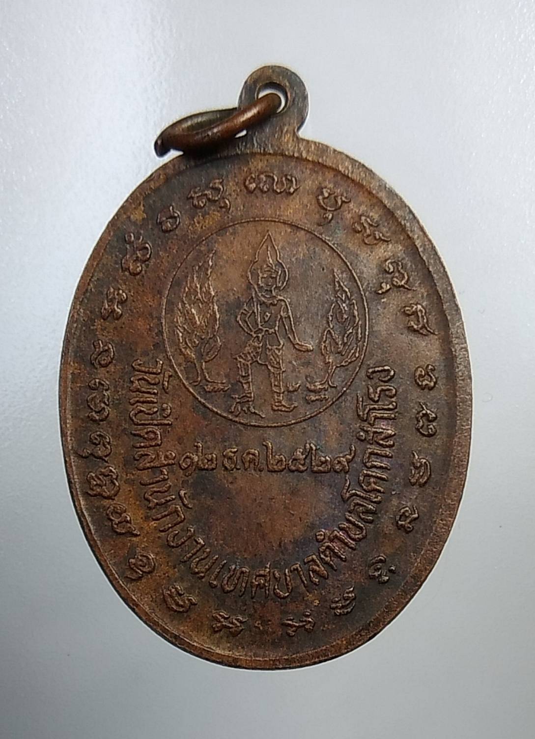 A730 หลวงพ่อบุญตา วัดคลองเกตุ จ.ลพบุรี ปี2529