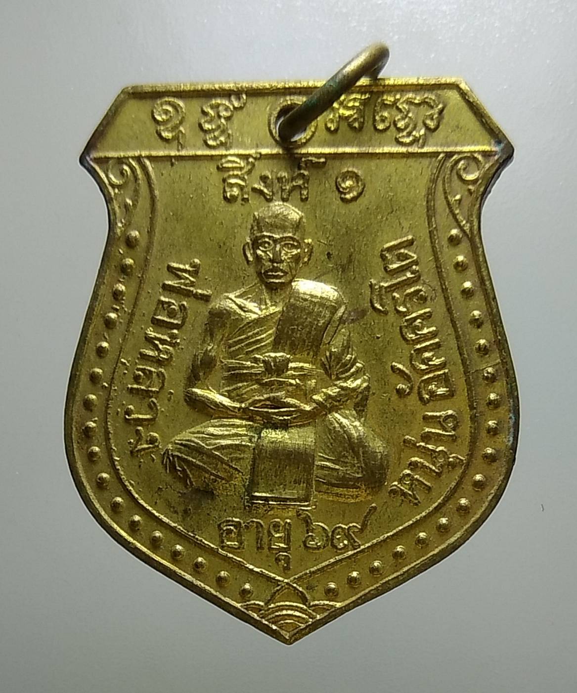 A1487 หลวงพ่อหนุ่น วัดสว่างอารมณ์ จ.สิงห์บุรี ปี2536