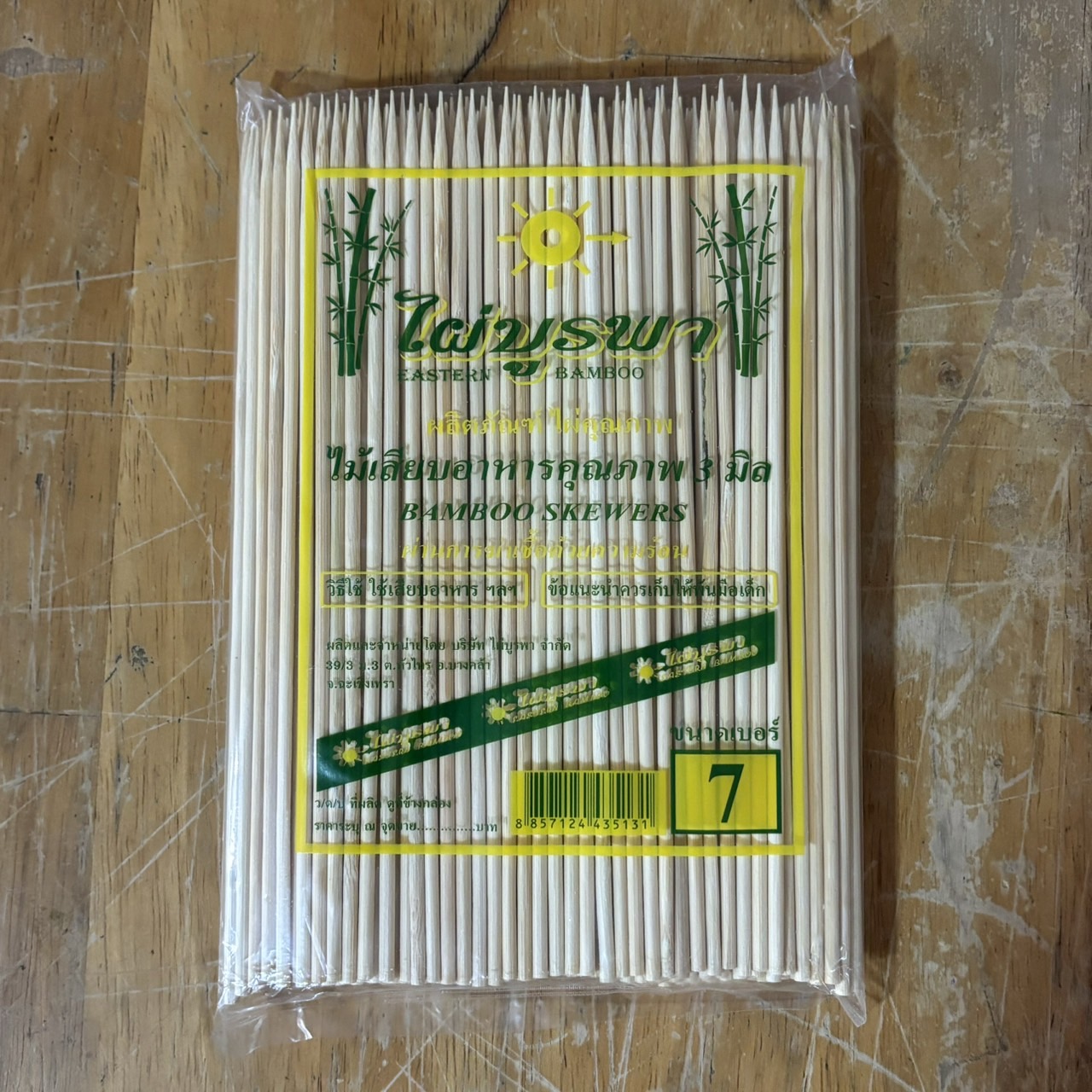 ไม้เสียบอาหารกลมคุณภาพขนาด 3 มม. ตราไผ่บูรพา