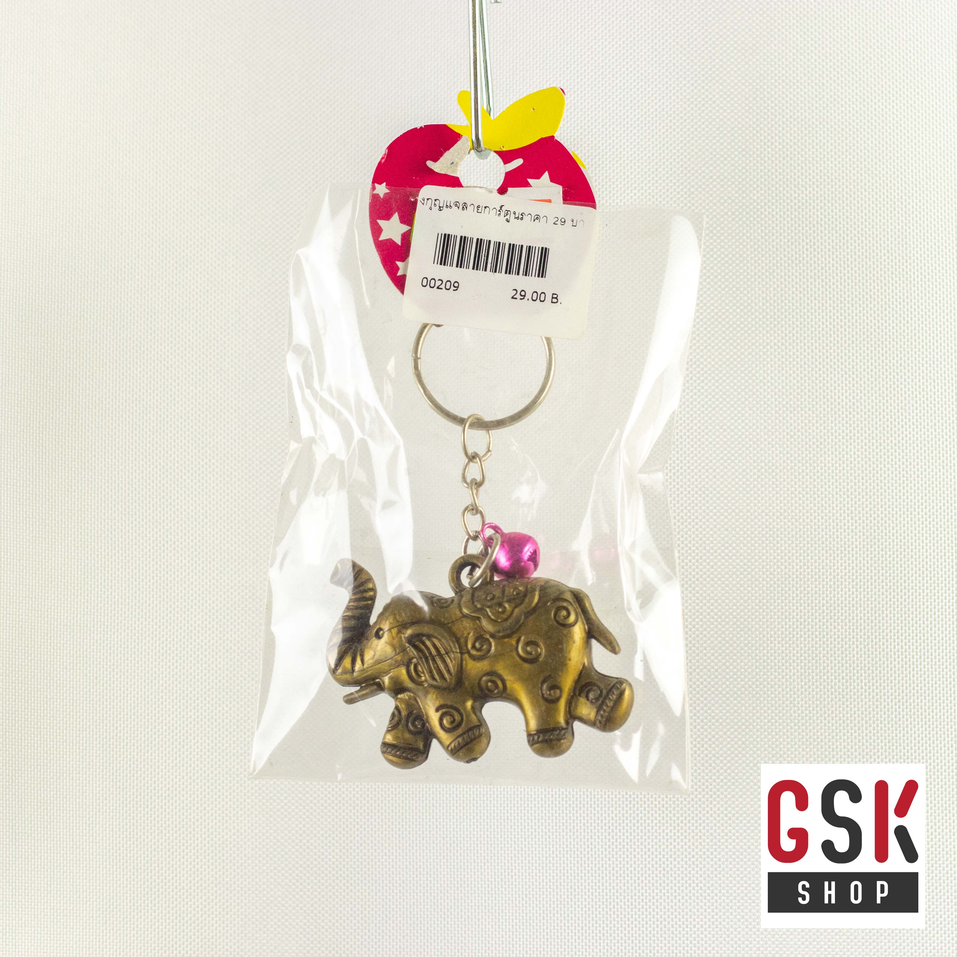 พวงกุญแจช้าง / GSK SHOP กิ๊ฟช้อบถูกใจ สนใจกดสั่งซื้อเลย