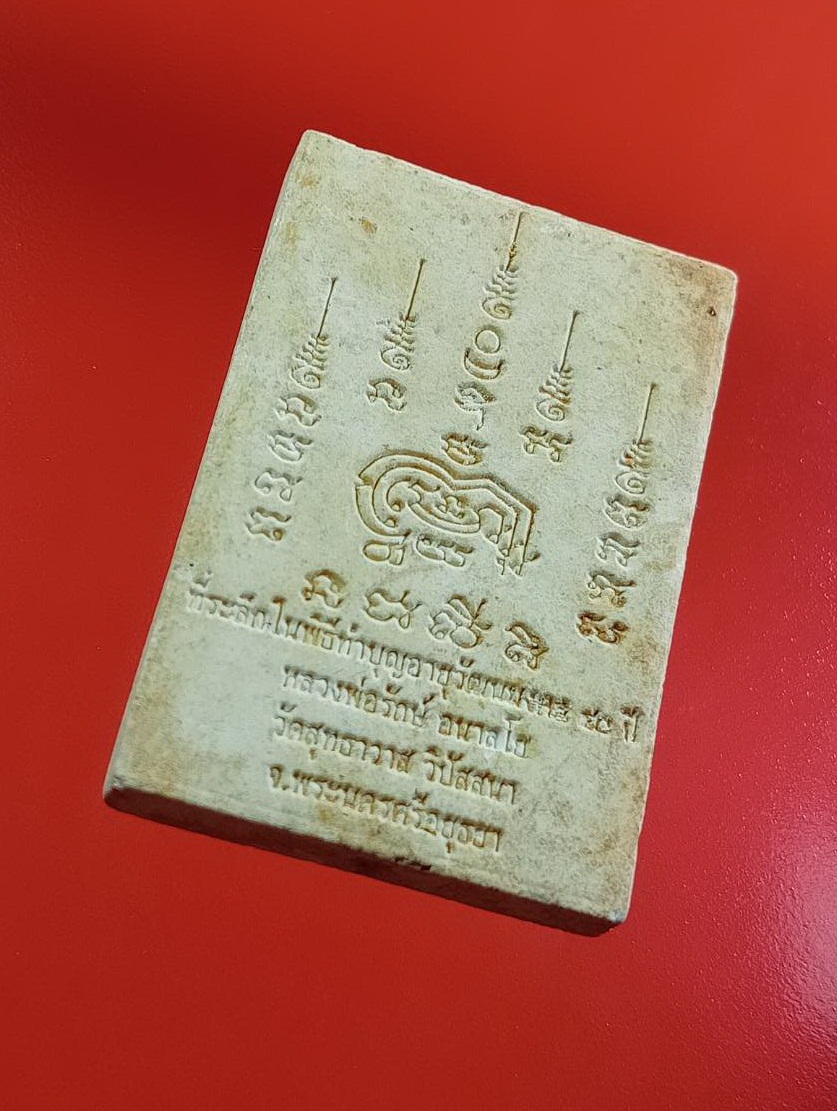 ผ3068 พระสมเด็จ 7 ชั้น รุ่นบำเพ็ญบารมี หลวงพ่อรักษ์ วัดสุทธาวาสวิปัสนา จ.อยุธยา