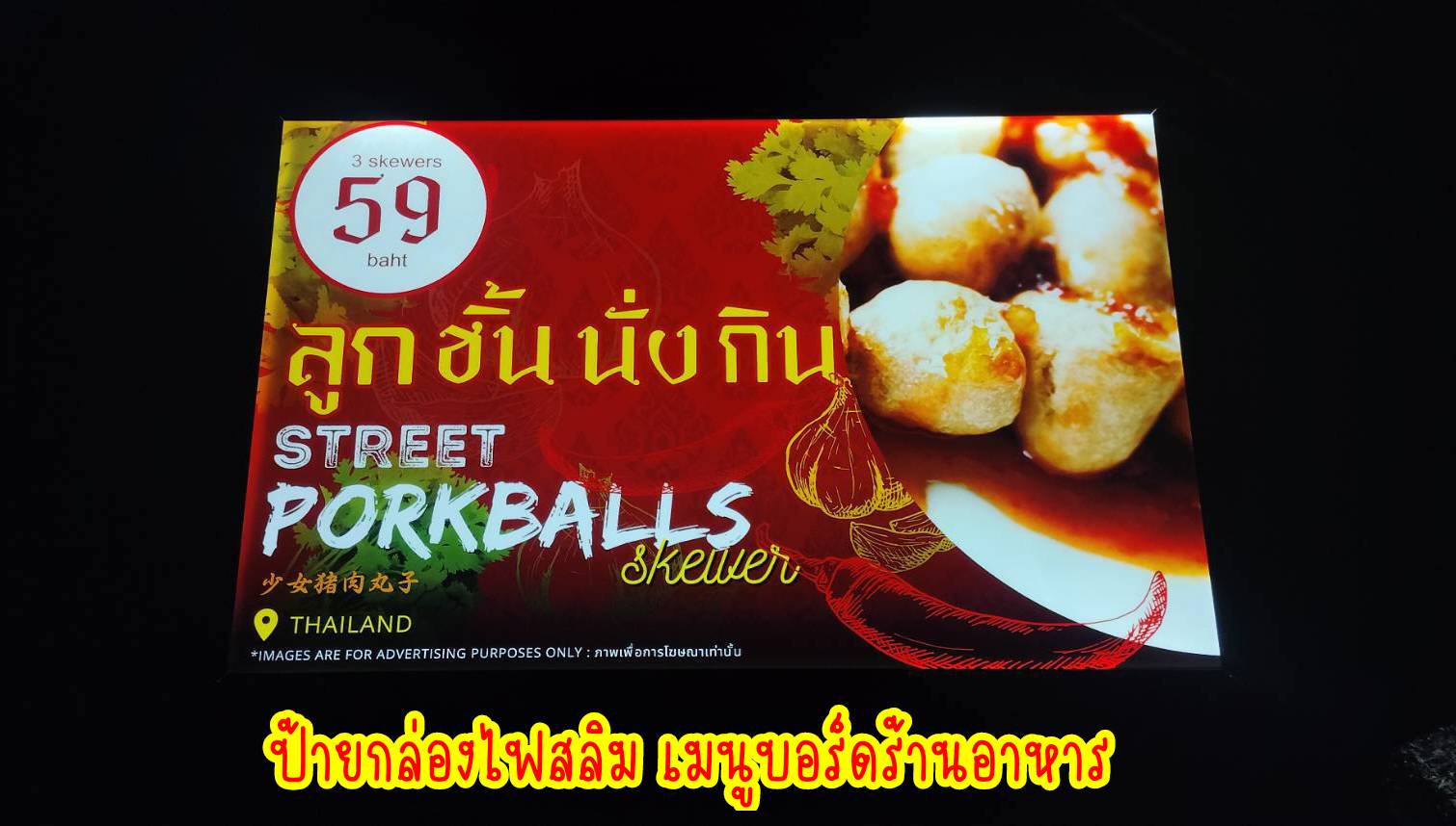 ป้ายกล่องไฟสลิม ป้ายเมนูบอร์ด