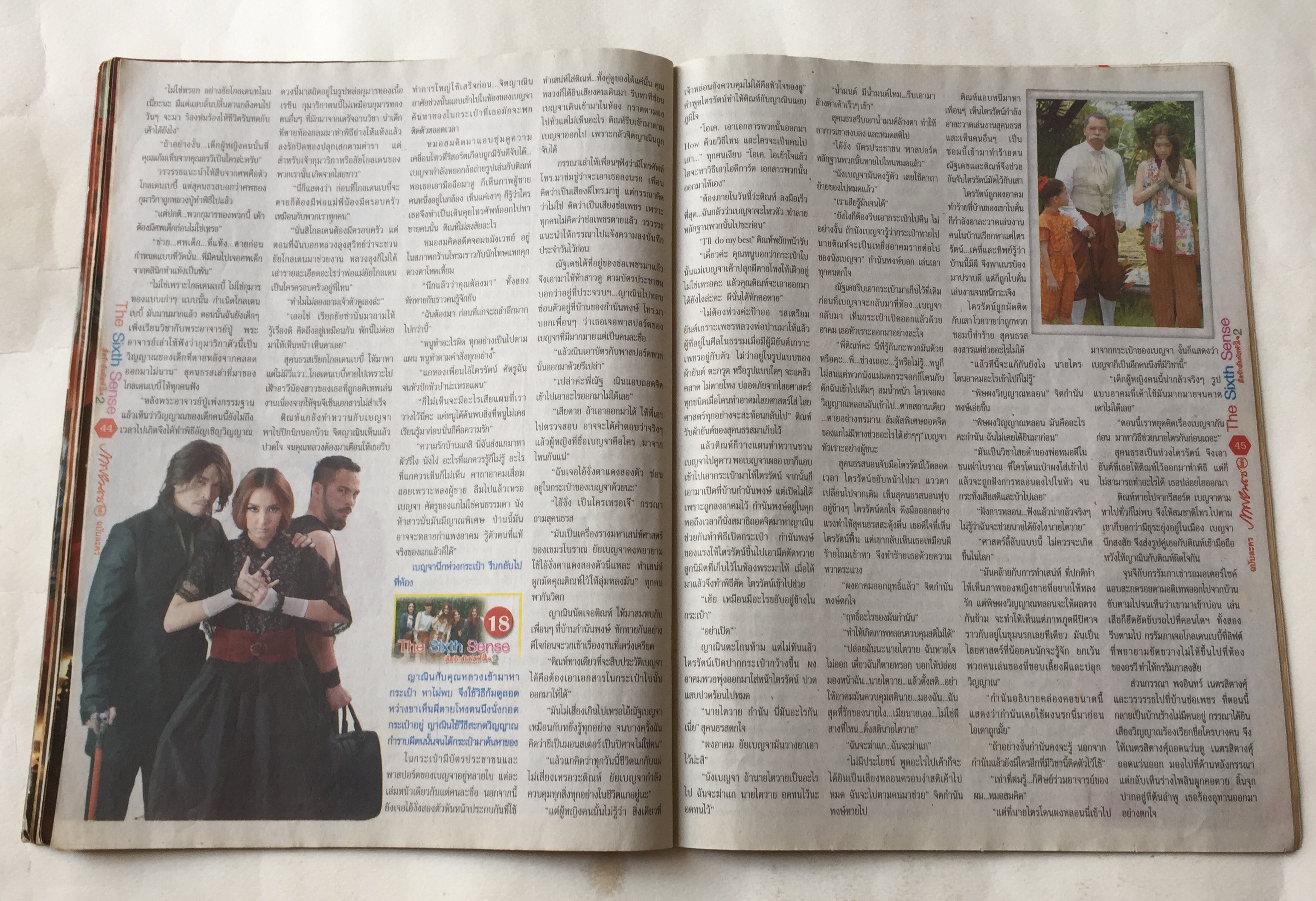 มีหลายภาพ,หนังสือภาพดาราเก่า ละครทีวี The SixI’m th Sense สื่อรักสัมผัสหัวใจ 2