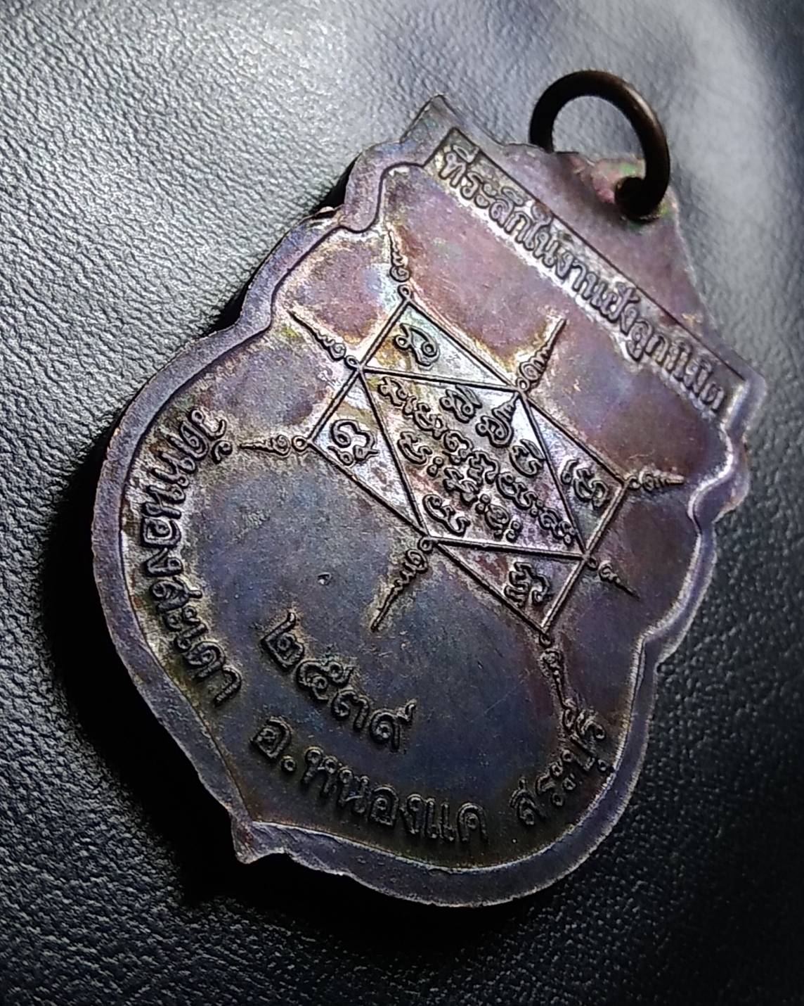 A850 หลวงพ่อสุนทร วัดหนองสะเดา จ.สระบุรี ปี2539