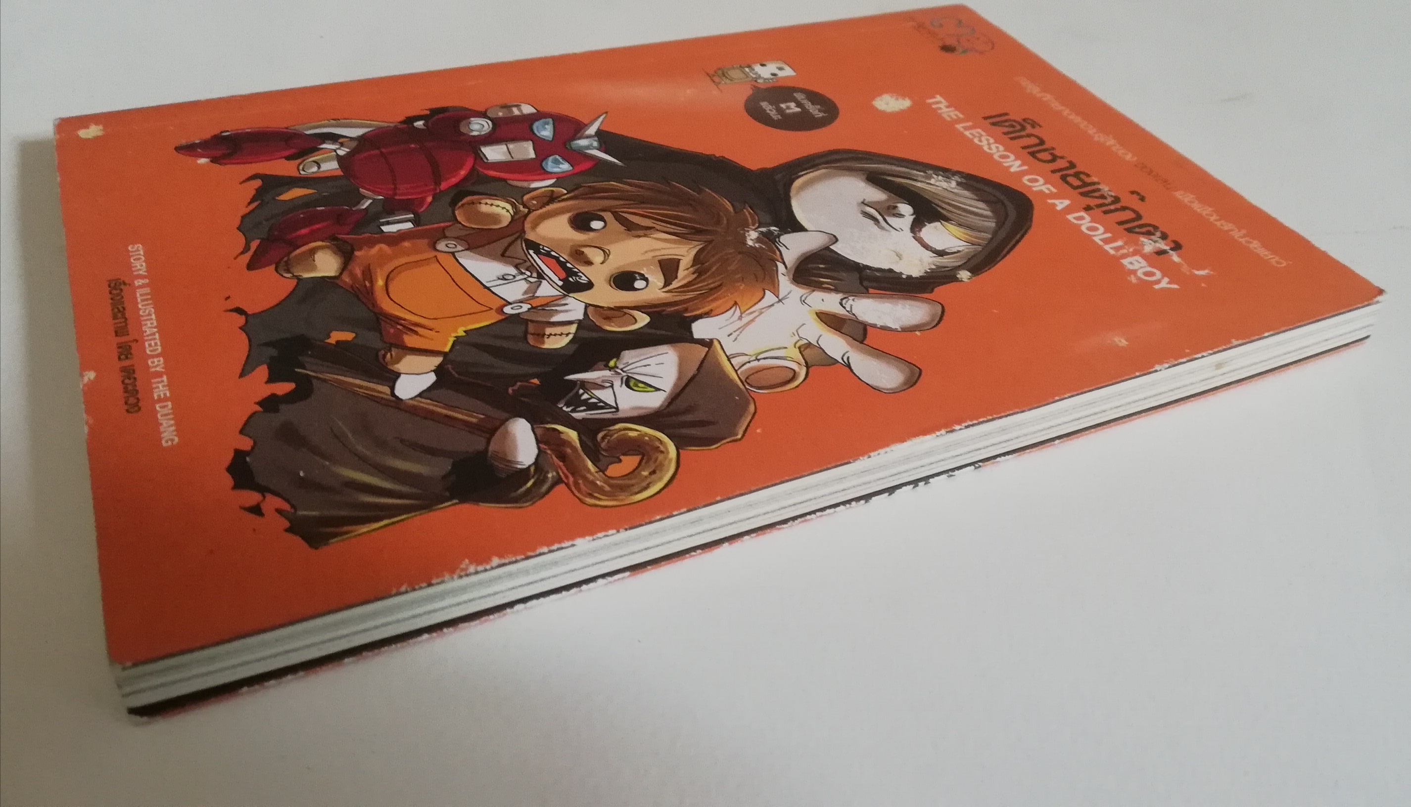 มีหลายภาพหนังสือปกมีตำหนิโปรดตรวจสอบทุกภาพ, หนังสือการ์ตูนจากเดอะดวง เด็กชายตุ๊กตา พิมพ์ครั้งที่ 3 กุมภาพันธ์ 2553 เรื่องและภาพโดยเดอะดวง