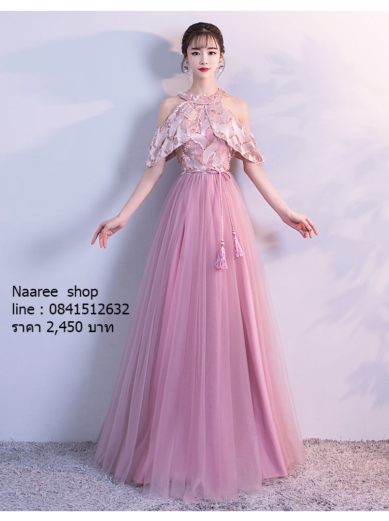 ชุดราตรียาวคล้องคอแต่งระบายไหล่สีชมพูNude กระโปรงตาข่าย (เชือกผูกหลัง)