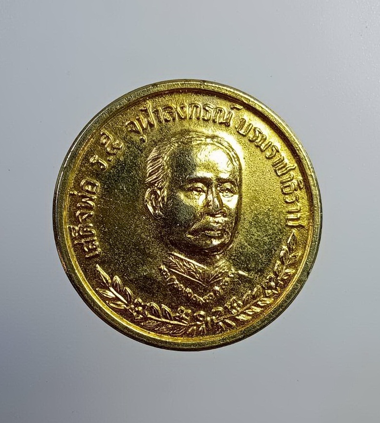 A7405 เหรียญรัชกาลที่ 5 หลังหลวงพ่อเงิน วัดบางคลาน ออกวัดทรายแก้วรัตนาราม จ.พิจิตร ปี2542