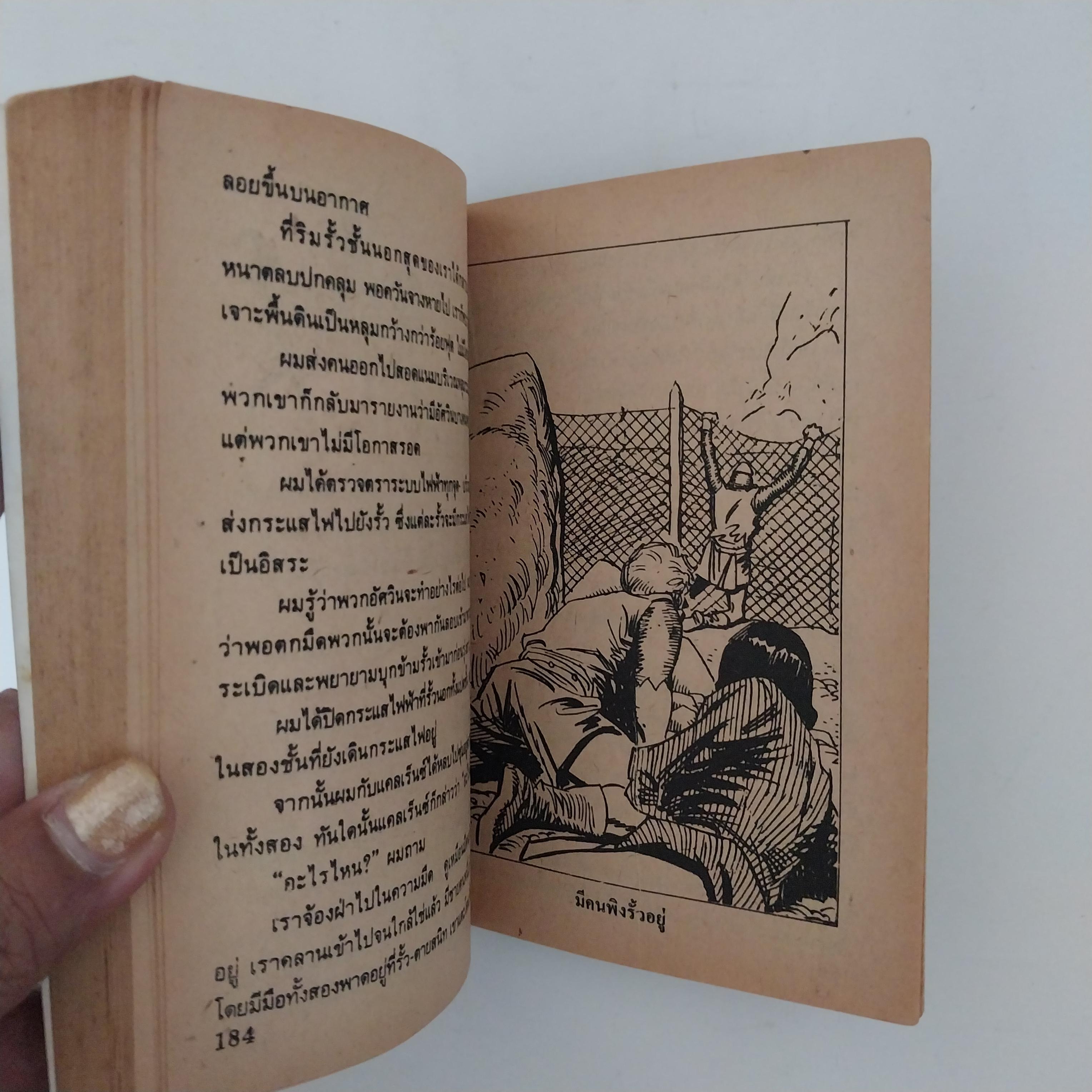 มีหลายภาพ หนังสือเล่มเล็ก ขนาด A6 วรรณกรรมอมตะ อัศวินเทวดา จำนวน 29 เรื่อง โดย มาร์ค เทวน แปลและเรียบเรียง โดย หน่าจ้อย