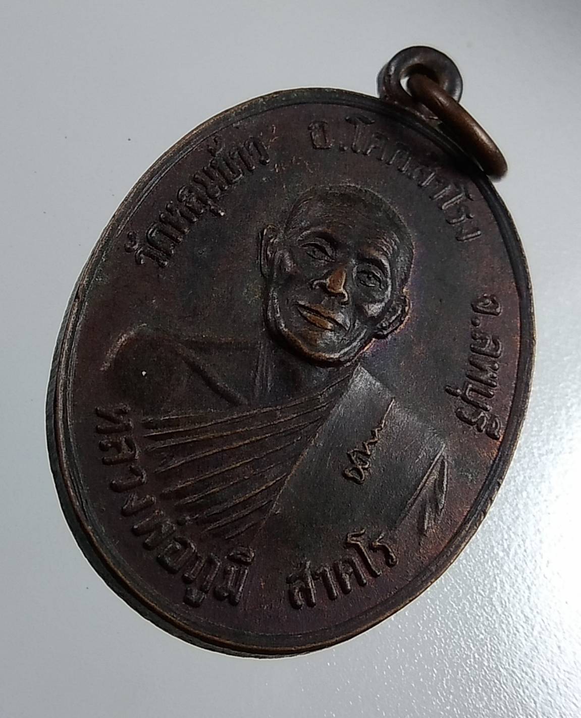 A1712 หลวงพ่อภูมี วัดหลุมข้าว จ.ลพบุรี รุ่นพระประธาน