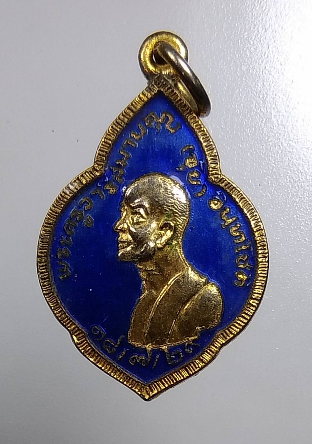 A1513 หลวงพ่อจุ้ย วัดพงษาราม จ.ฉะเชิงเทรา ปี2526