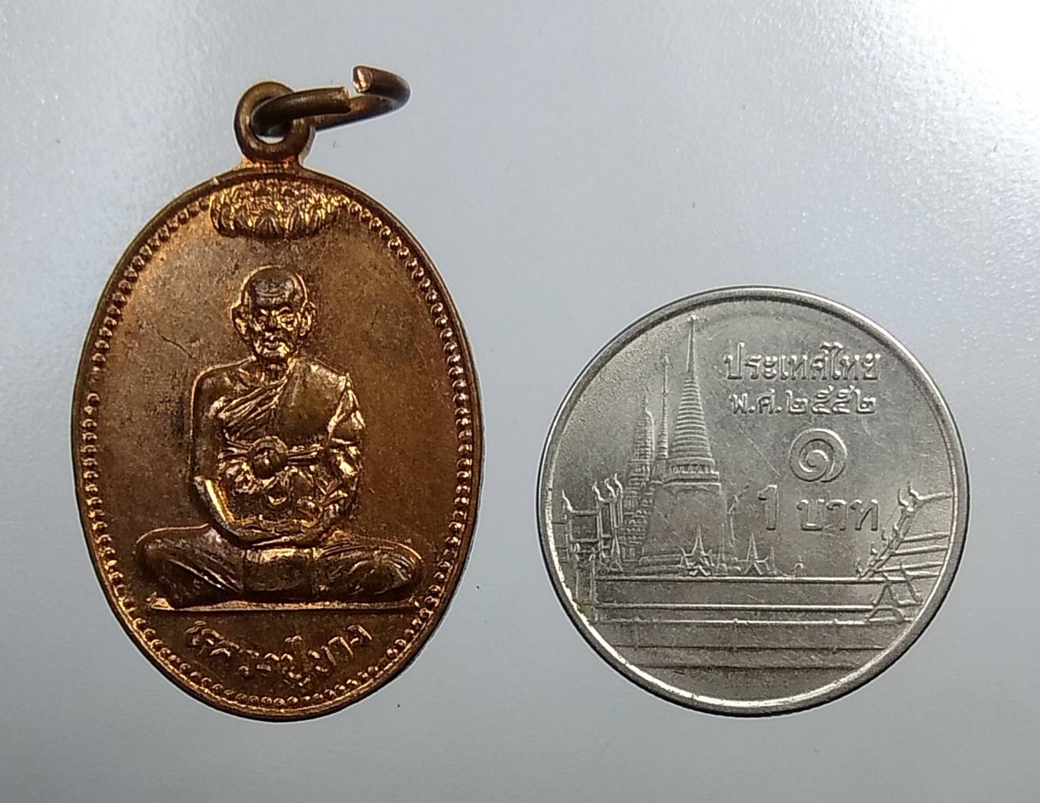 A1802 หลวงปู่บาง วัดหนองพลับ จ.สระบุรี ปี2530